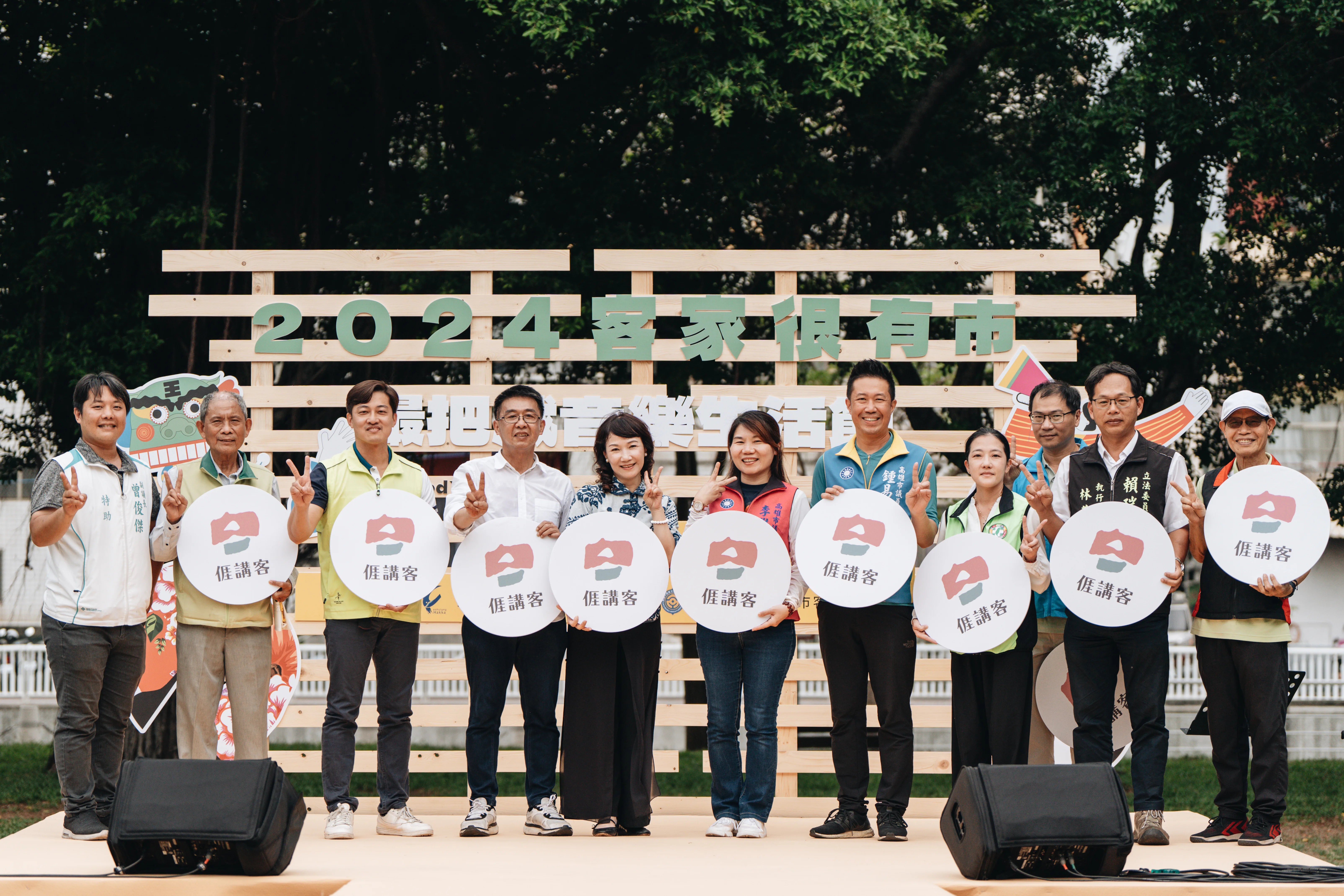 高雄市客委會主委楊瑞霞(左5)和與會貴賓合影。高雄市客家基金會提供