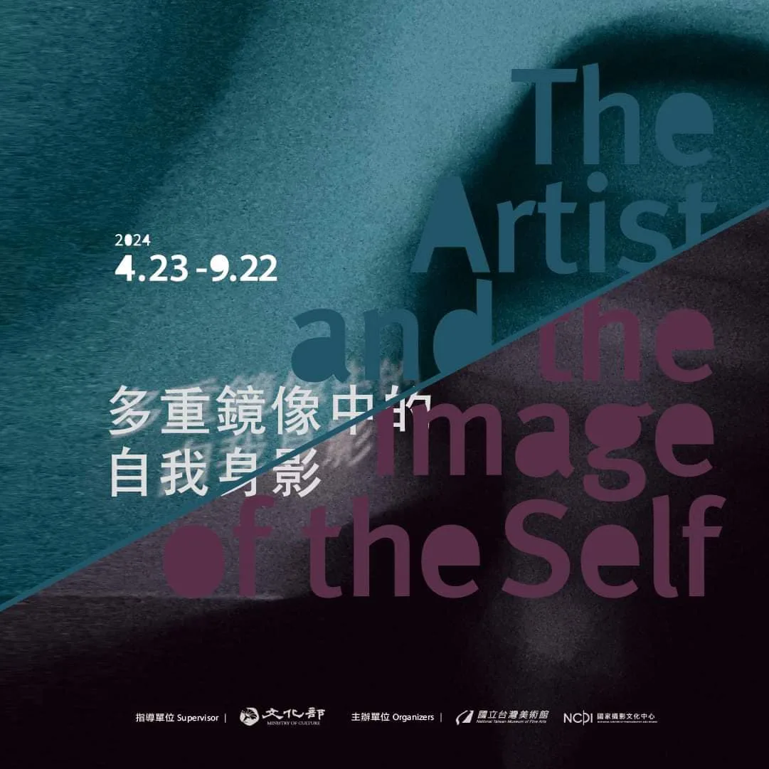 國家攝影文化中心當期展覽「多重鏡像中的自我身影」。國家攝影文化中心提供