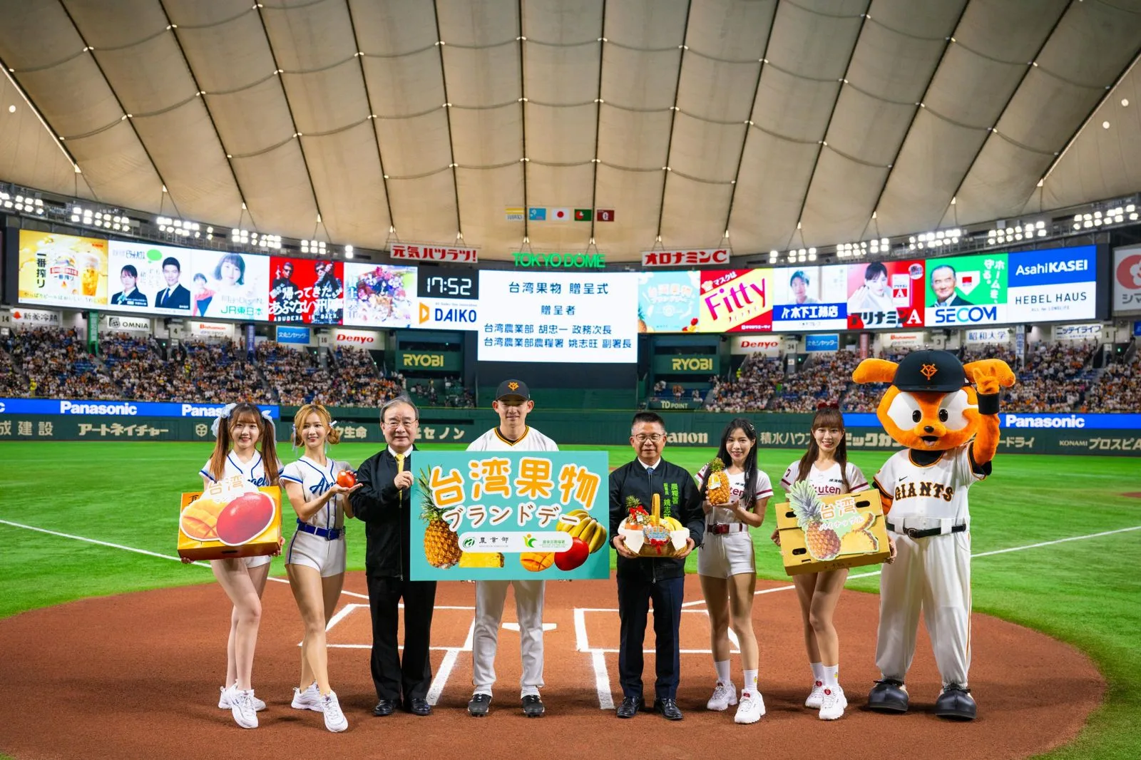 「台灣水果品牌日」首登東京巨蛋　農業部贈60箱水果給讀賣巨人球團