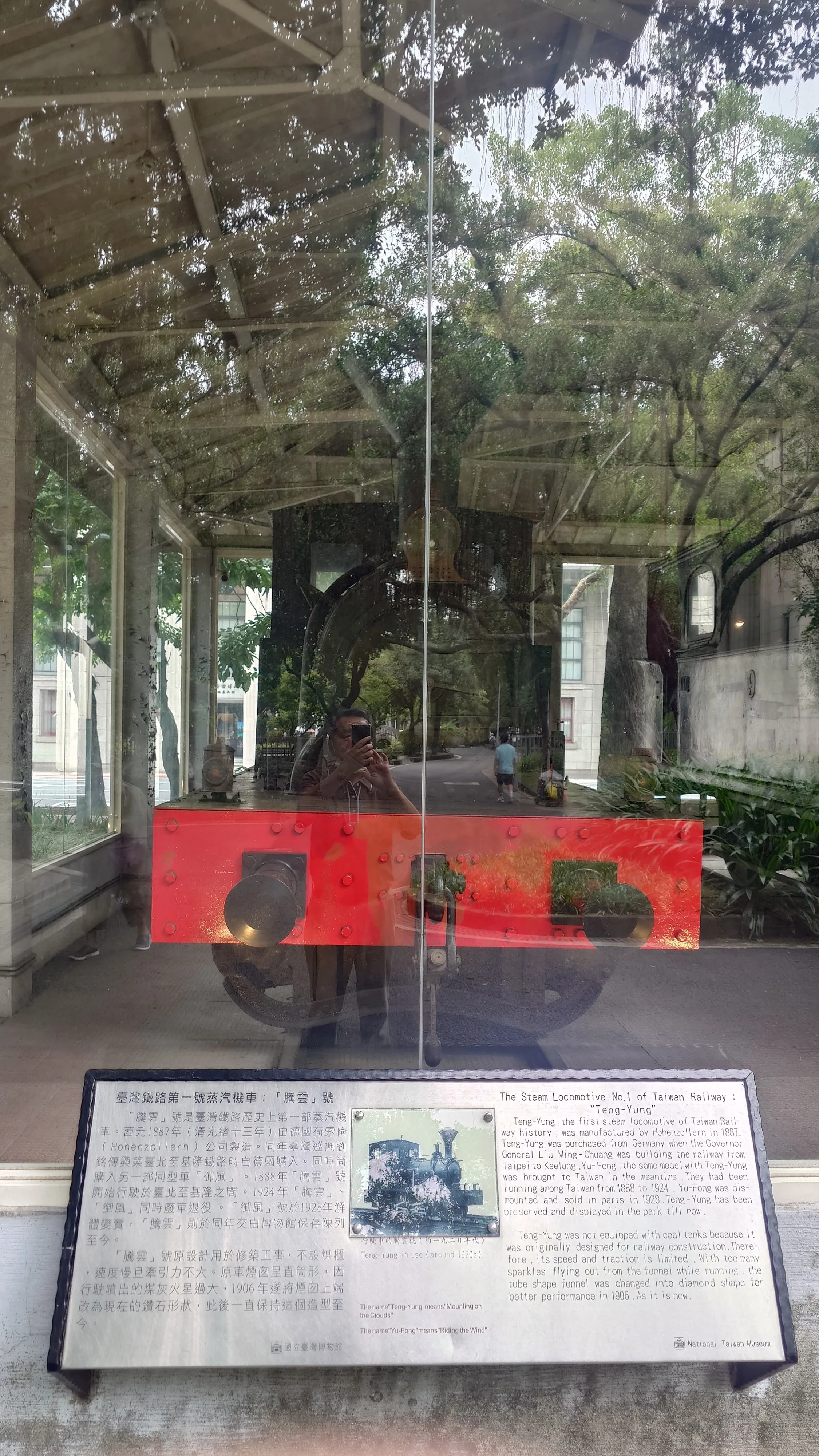 臺北市二二八公園內也陳列了臺灣首輛蒸汽火車頭「騰雲號」（1888年），讓人緬懷興建臺灣鐵路的劉銘傳。何來美攝