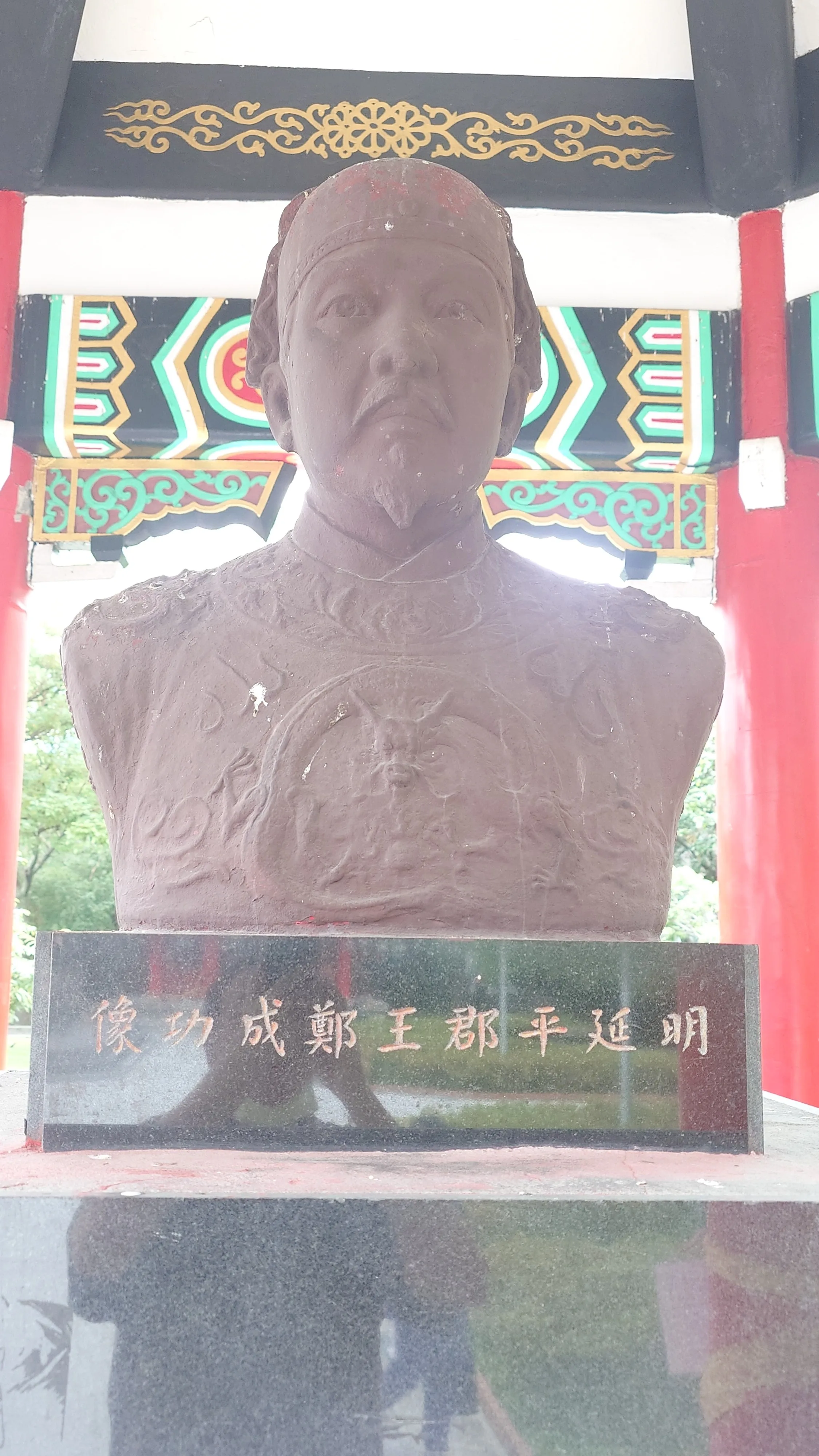 鄭成功原名森，字大木，銅像亭臺稱「大木亭」。何來美攝