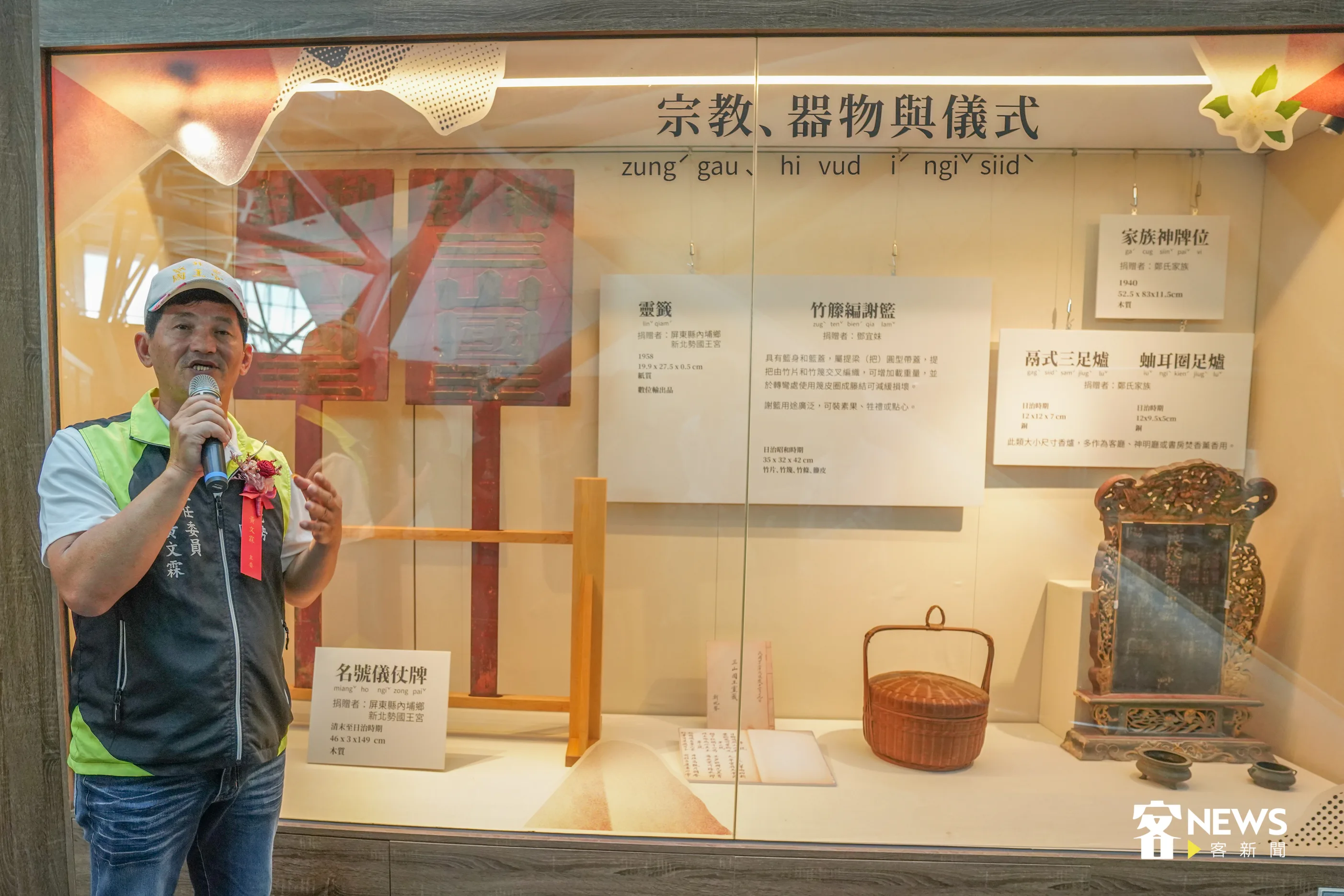 新北勢國王宮黃文霖主委講解廟宇文物等宗教禮俗物品。洪俊傑攝