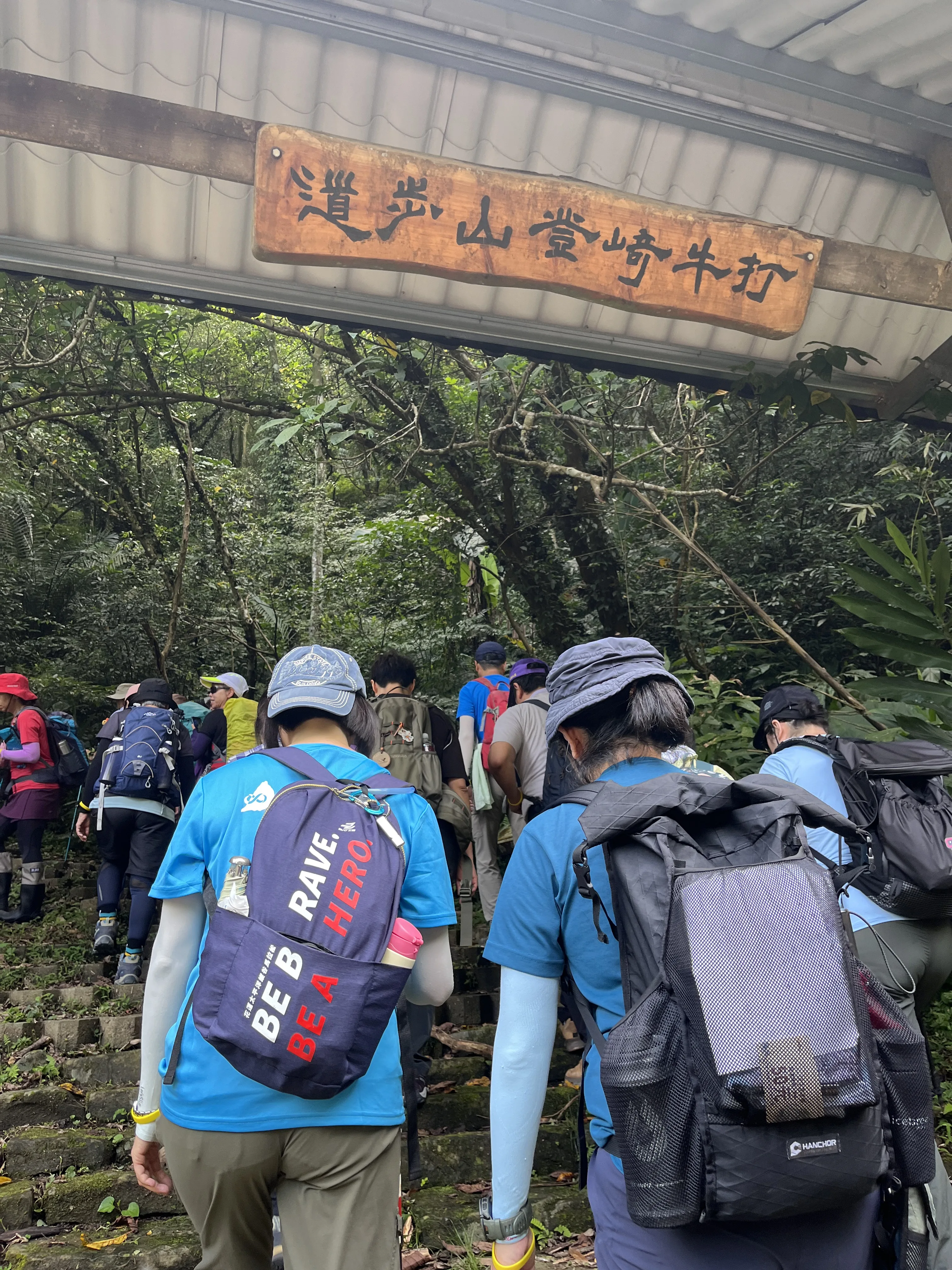 打牛崎步道。台灣千里步道協會提供