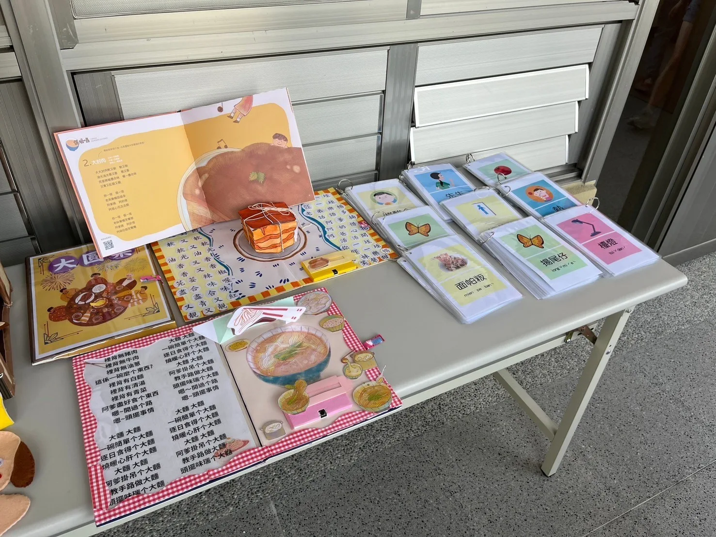 活動現場展示製作各式精美教具。台中客委會提供