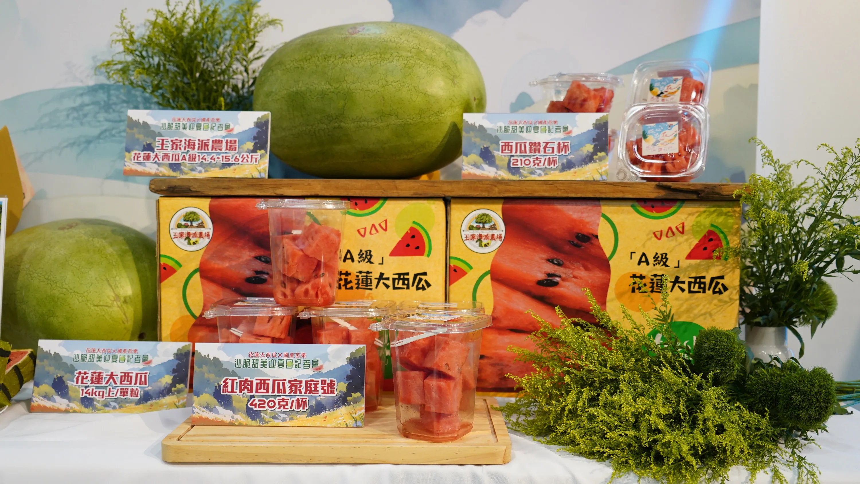 農糧署與7-ELEVEN合作推出「花蓮大西瓜鑽石杯」。農糧署提供