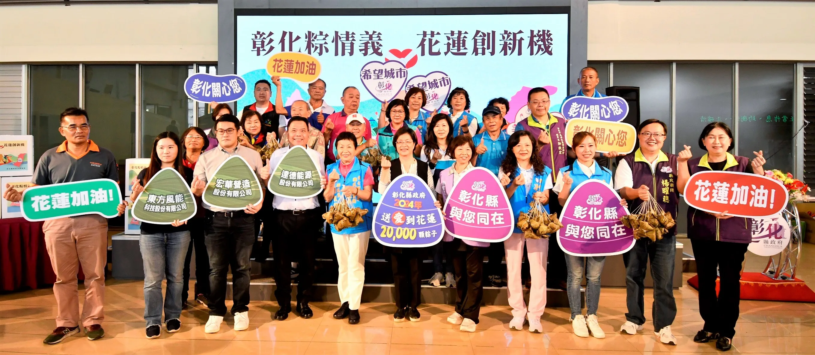 彰化「粽」情義　民間包2萬顆肉粽送暖花蓮