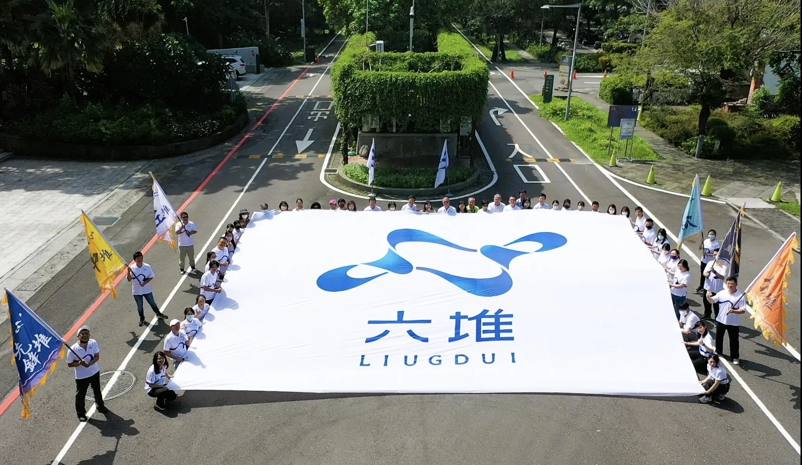 客發中心同仁展開六堆大旗。客發中心提供
