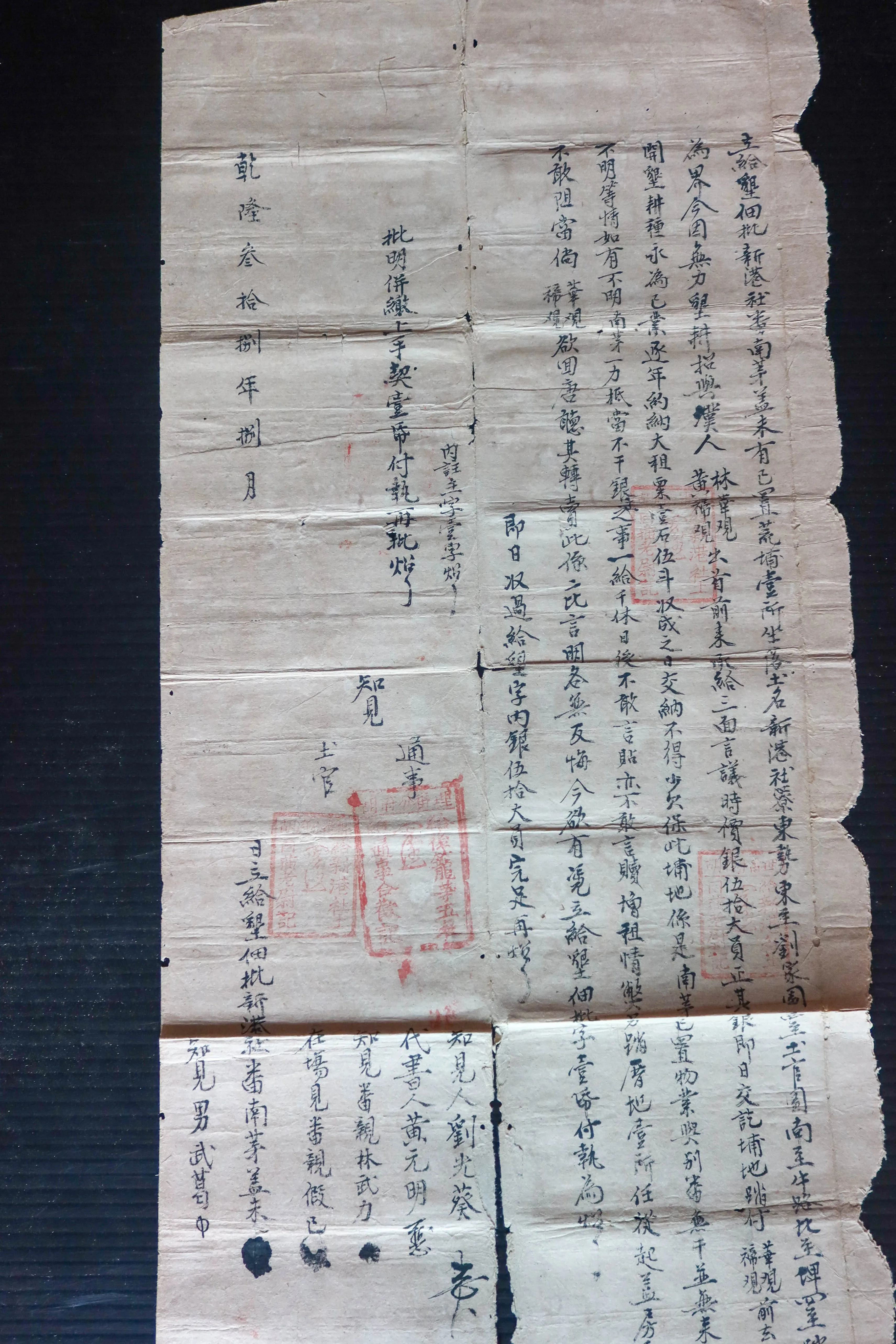 陳水木收藏不少後壠社道卡斯族劉家的古文契，圖為乾隆38年（1773）所簽訂的契約。何來美攝