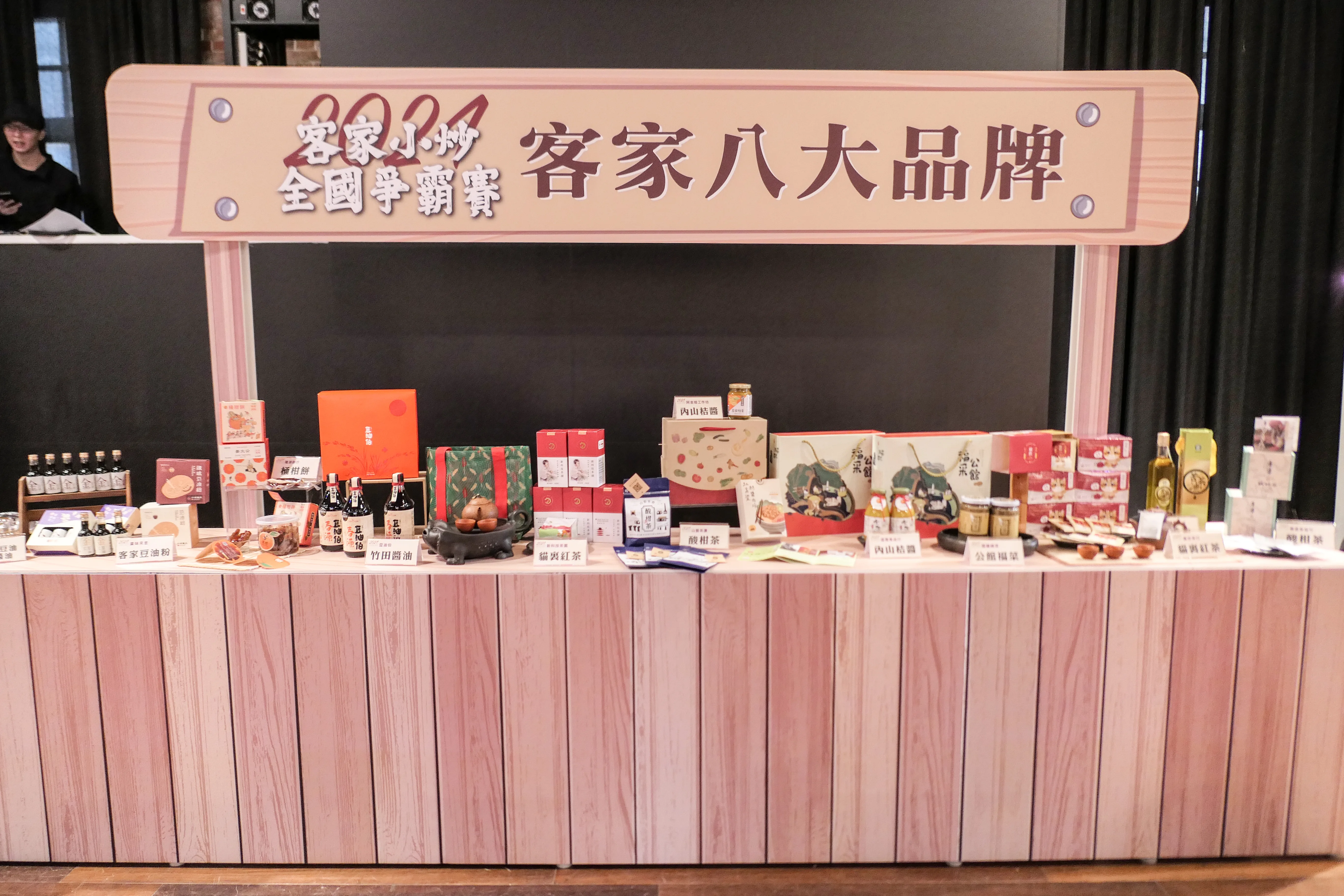 客家小炒全國爭霸賽競賽延續「Slow Fast-Food」概念,融入客庄8大產業品牌,包含內山苦茶油、公館福菜等。客家委員會提供