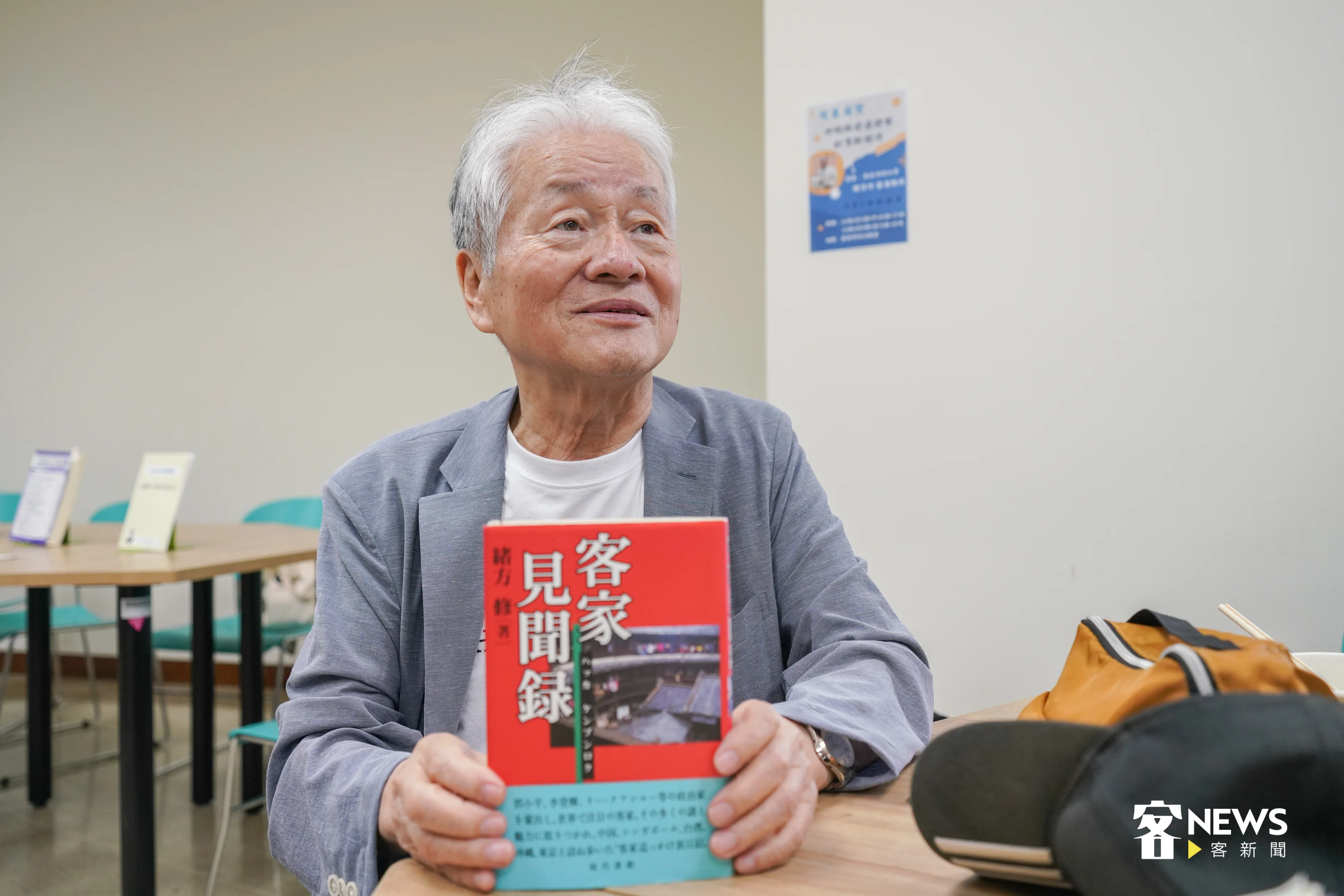 緒方修教授，不只研究日本琉球文化史，也研究撰寫過客家專書。洪俊傑攝