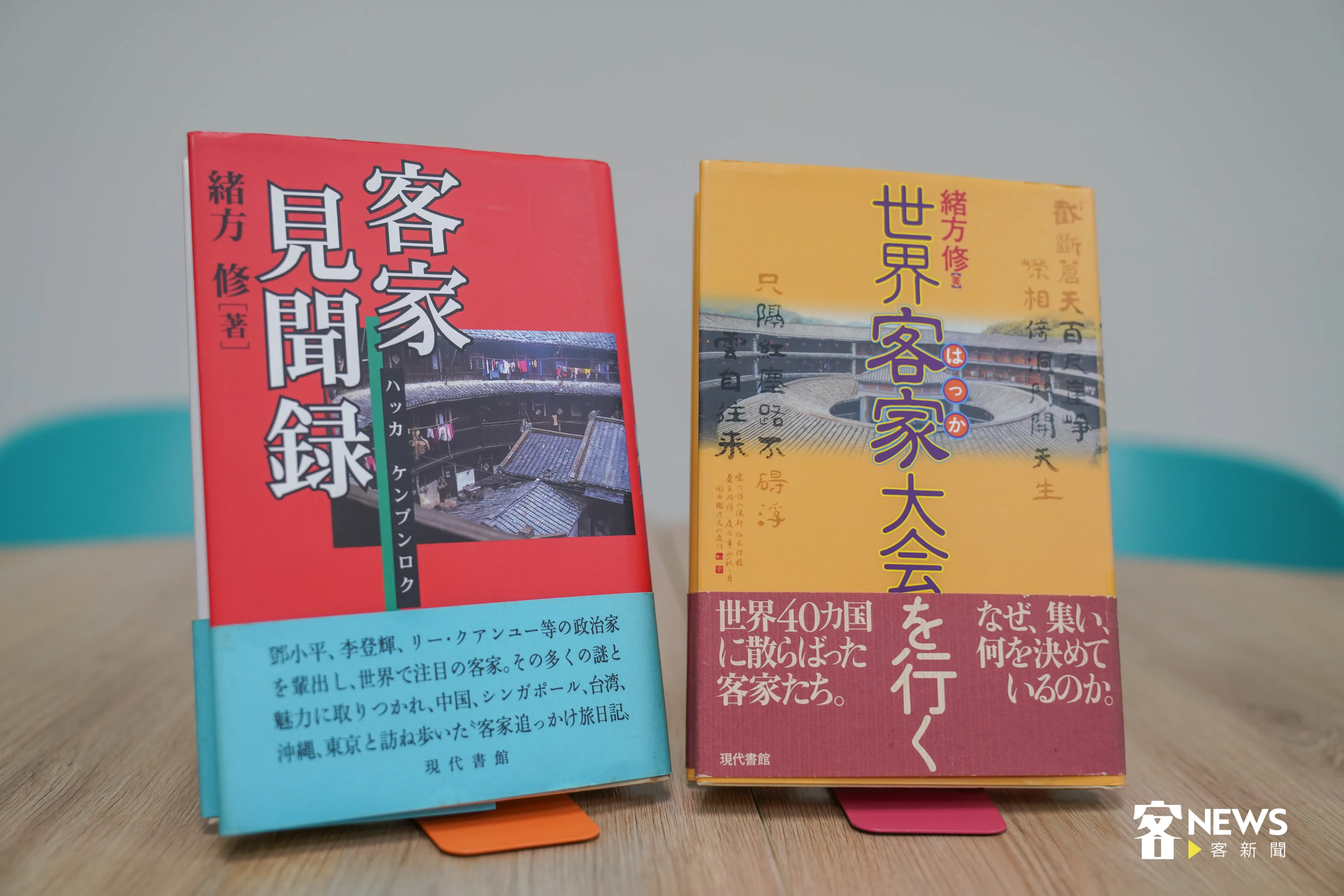 日籍教授緒方修出版許多客家相關的書籍。洪俊傑攝