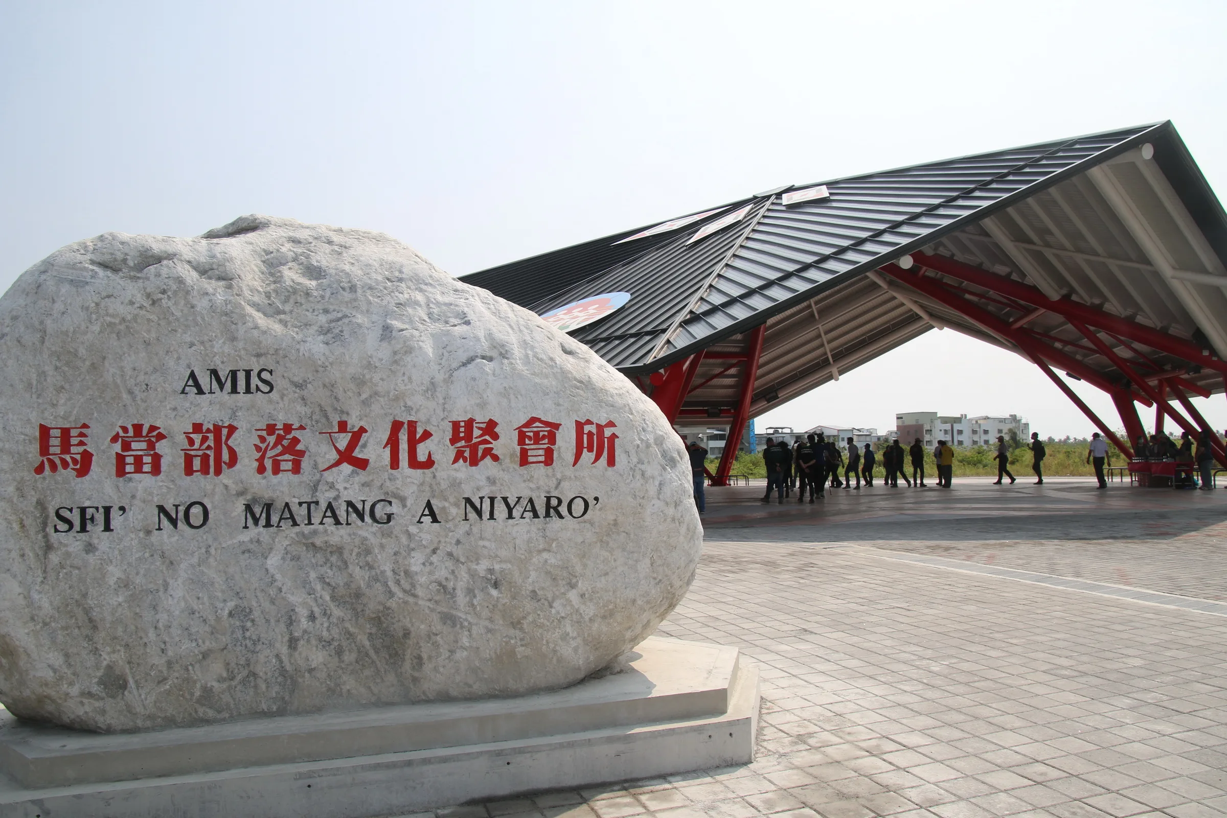 台東阿美族馬當聚會所具原民特色　獲建築園冶獎