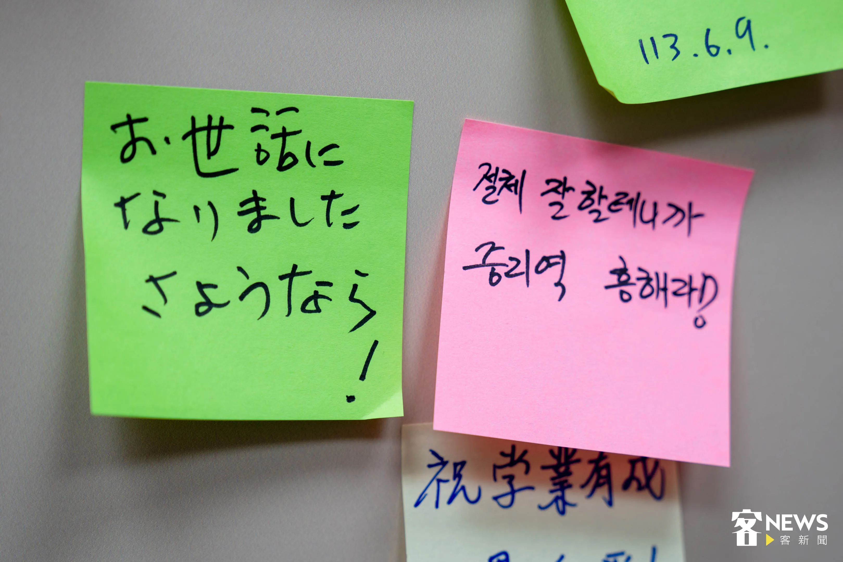 留言牆不乏日本、韓國旅客留言。范修語攝