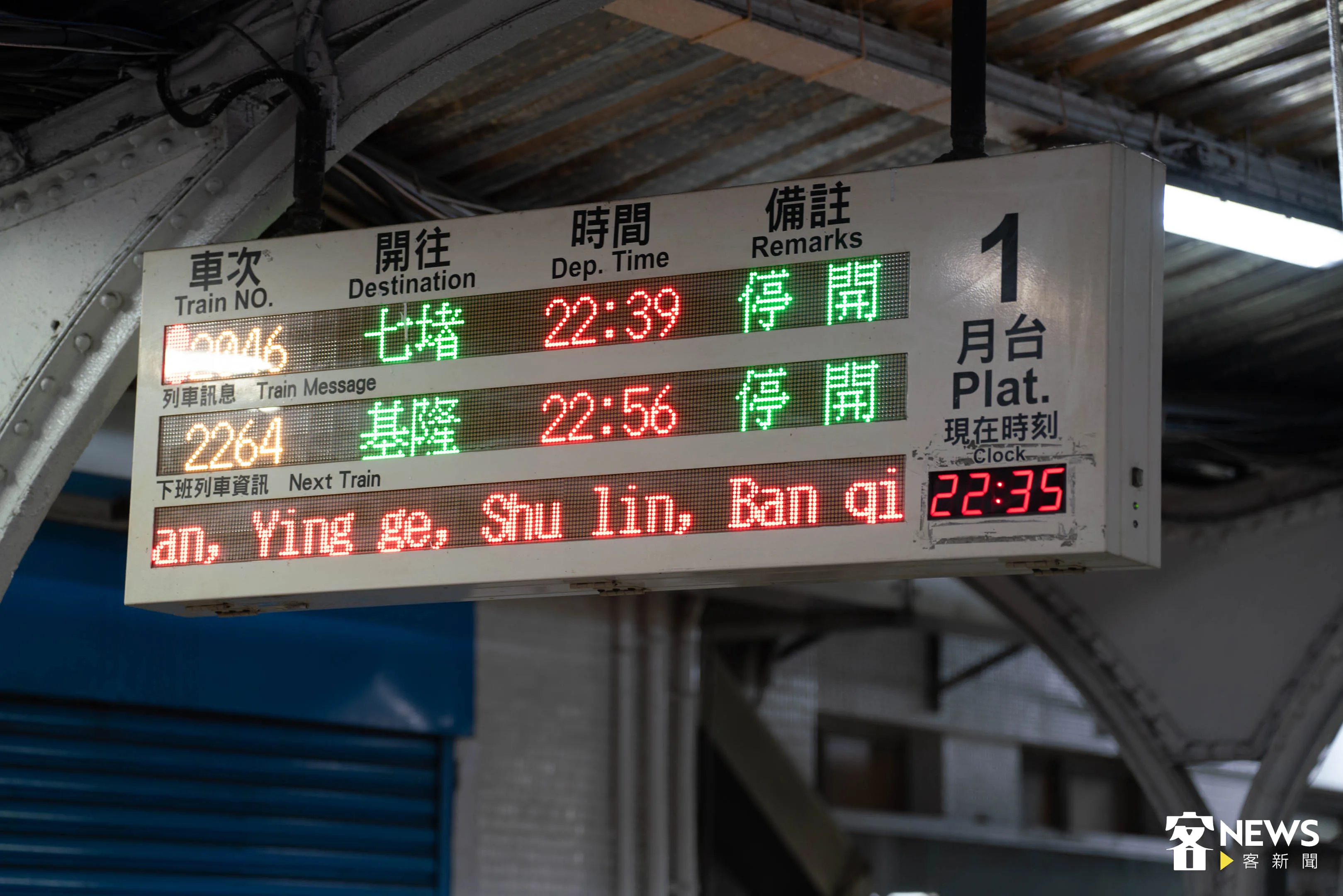 為了要執行軌道切換工程,因此列車提早停駛。范修語攝