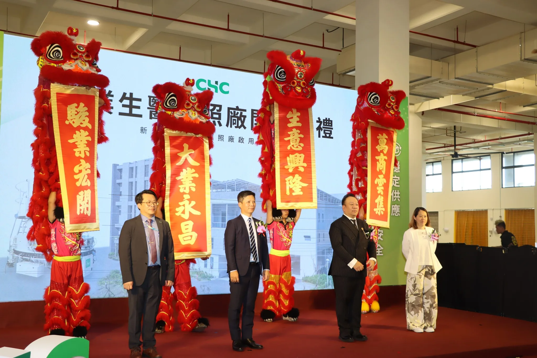 新和生物科技公司新建的輻照廠在竹科銅鑼園區落成啟用,昨(18)日舉辦盛大的開幕典禮。苗栗縣政府提供