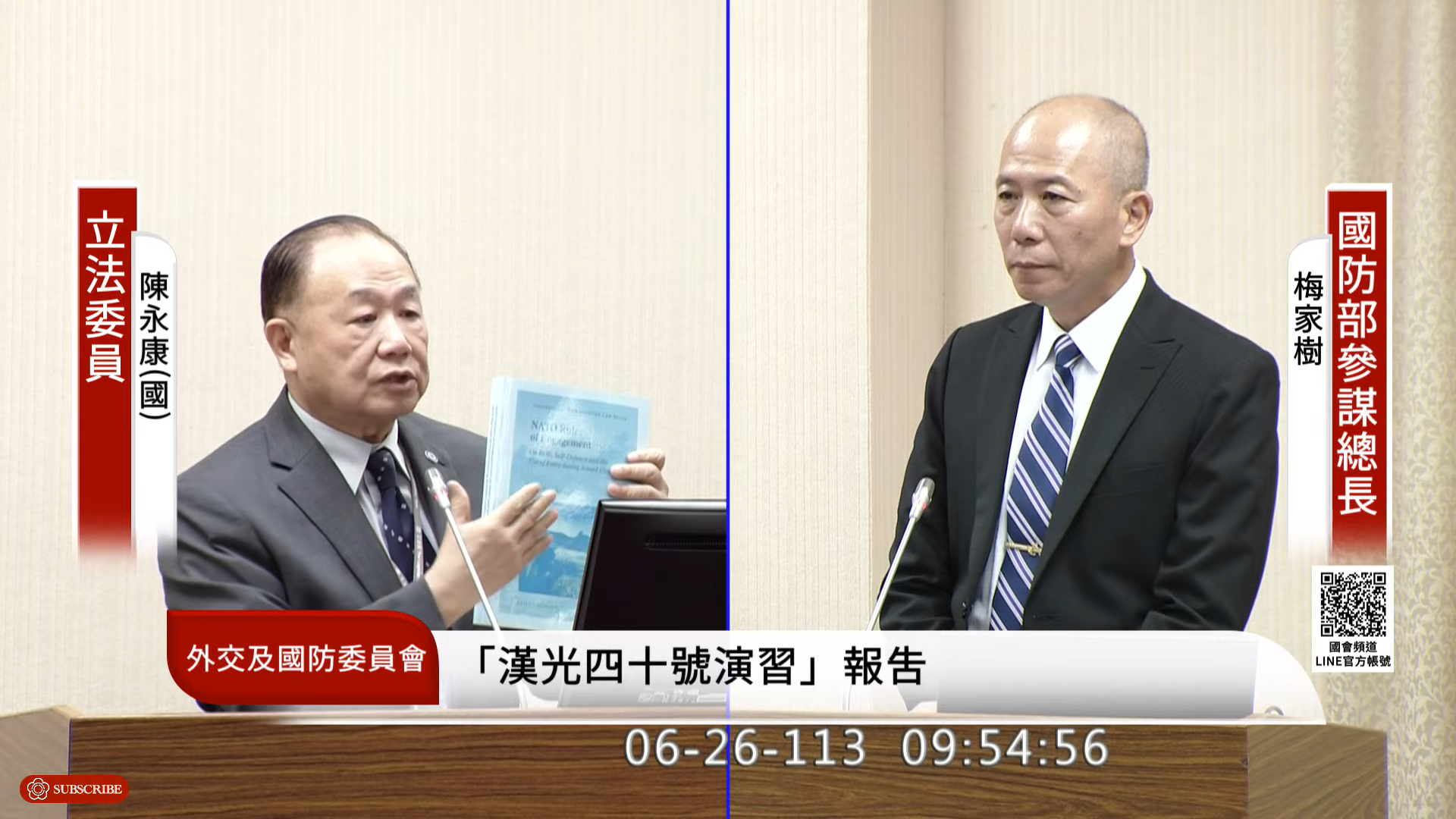 睽違25年參謀總長再次赴立院備詢，受到許多大眾關注。翻攝國會頻道