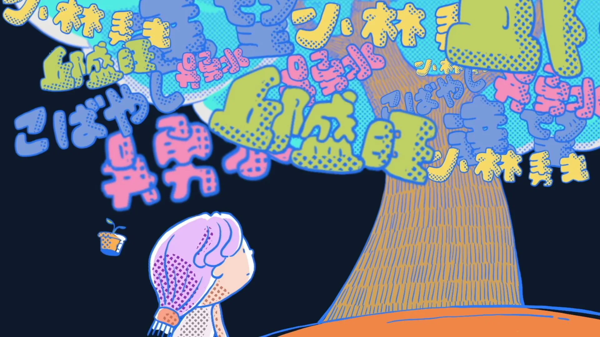 客家繪本《小花》。翻攝自FB臺北客家