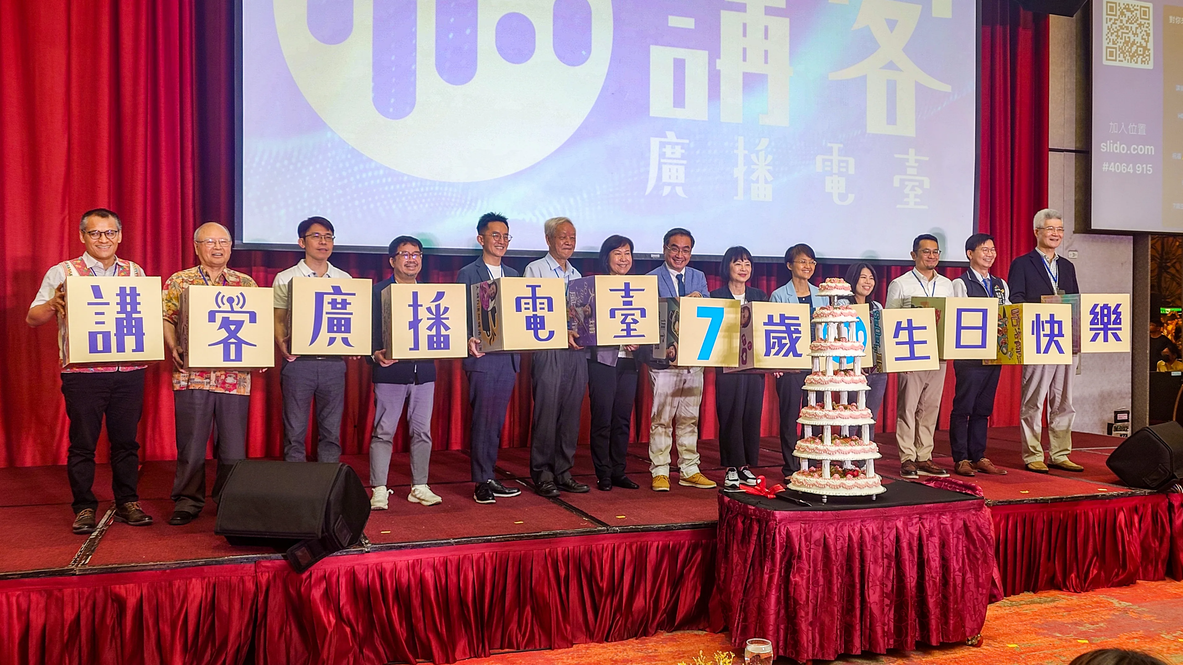 出席貴賓上臺排出「講客廣播電臺七歲生日快樂」。何來美攝