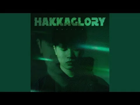 《客耀》專輯，翻攝網路。