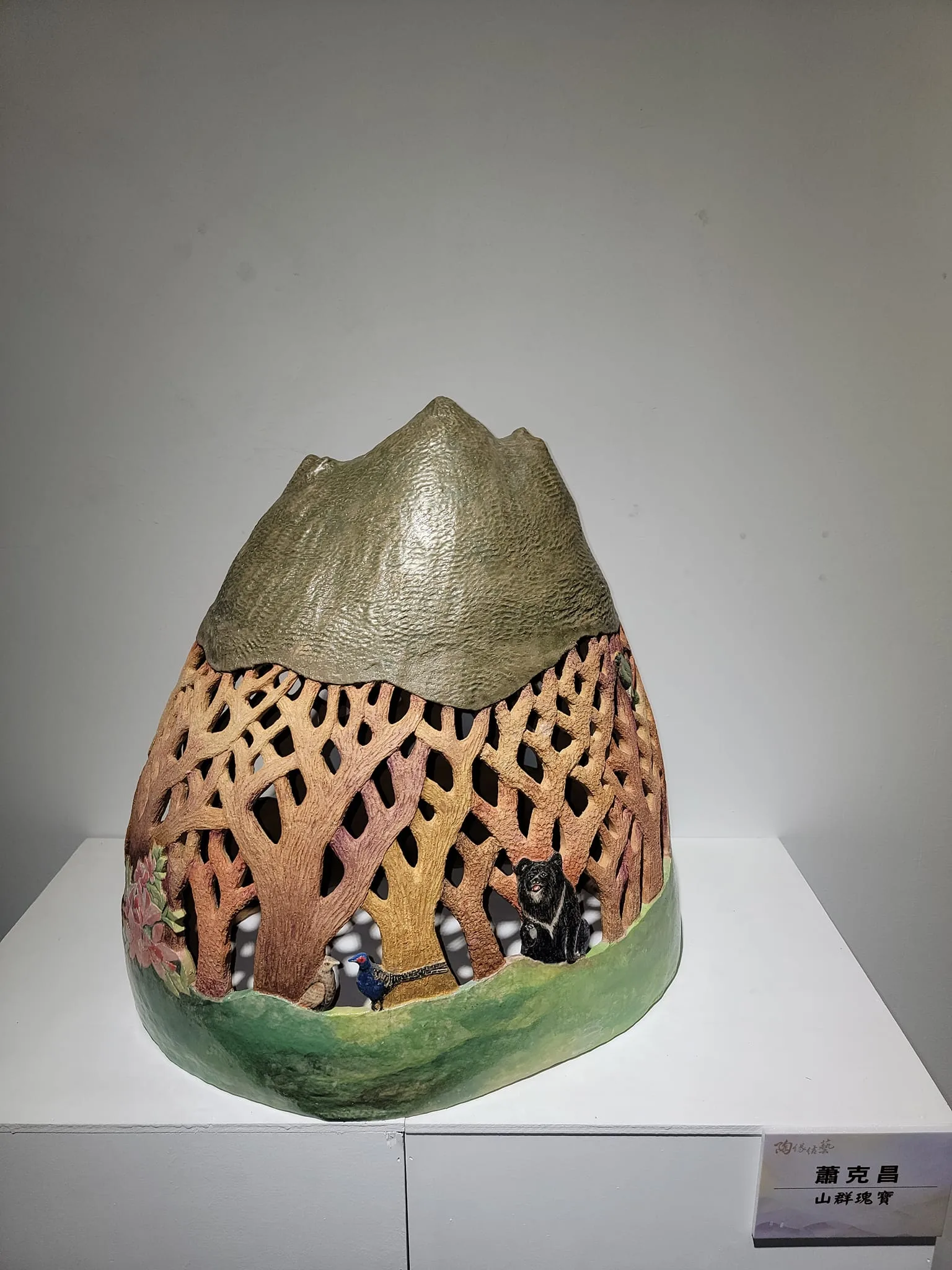 客籍陶藝家蕭克昌老師的陶藝作品《山群瑰寶》。翻攝自美濃客家文物館臉書
