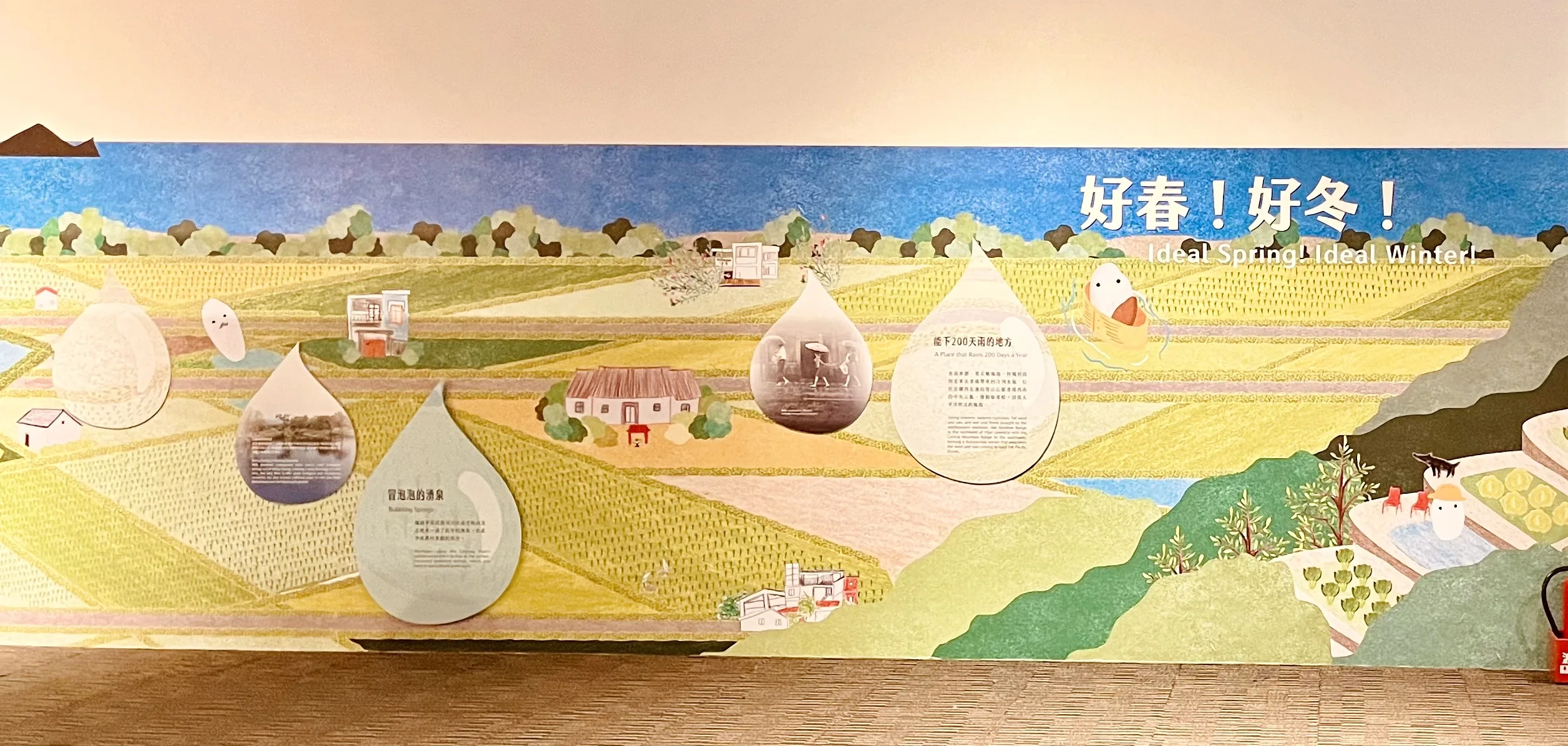 用水滴造型傳達豐富的水資源。蕭秀琴攝