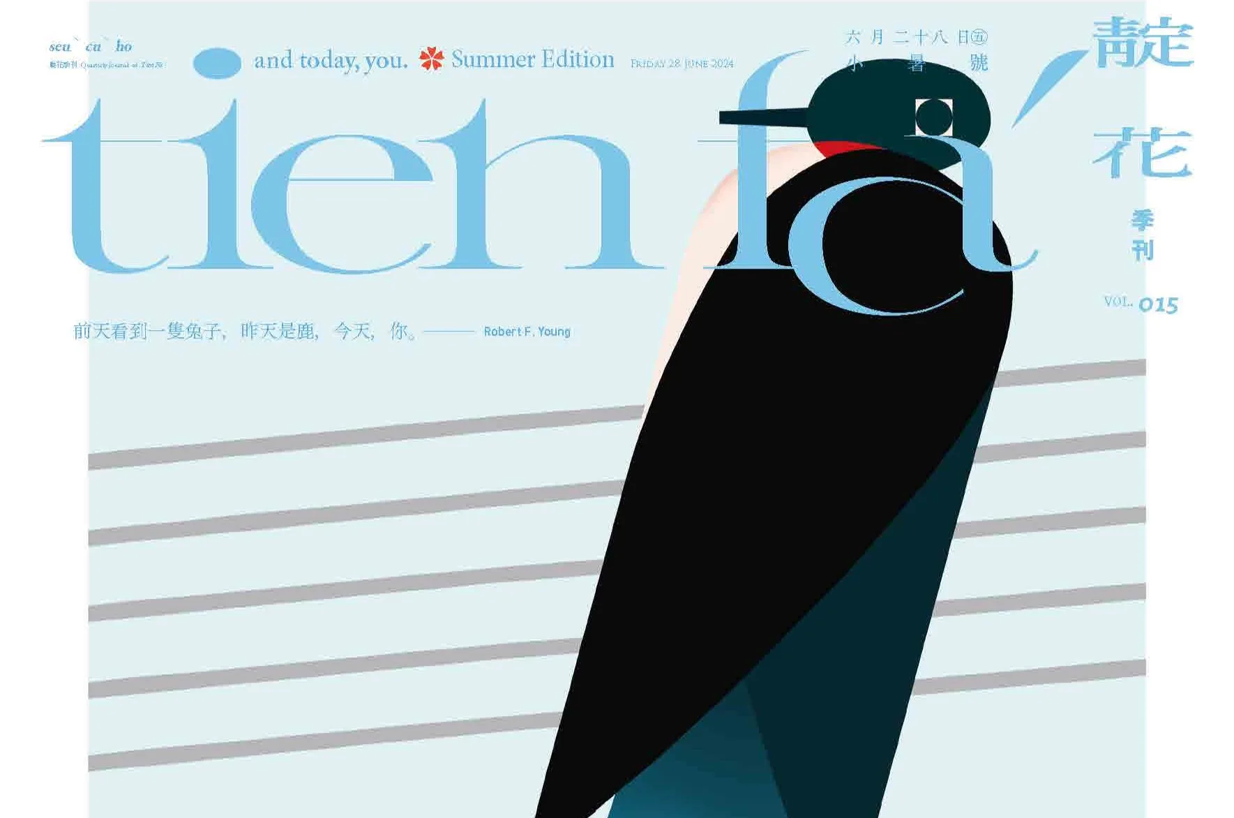 本期《靛花tien fa’》小暑號選用藍色系的清爽封面。翻攝自《靛花tien fa’》季刊
