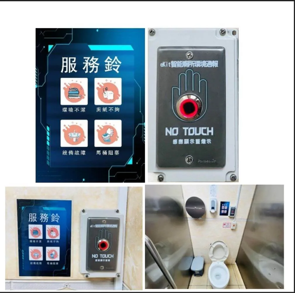 台北車站試辦公廁管理智慧化　即時清潔補充備品
