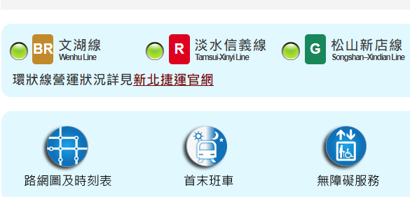 文湖線恢復正常營運　北捷：疑落雷導致原因待查