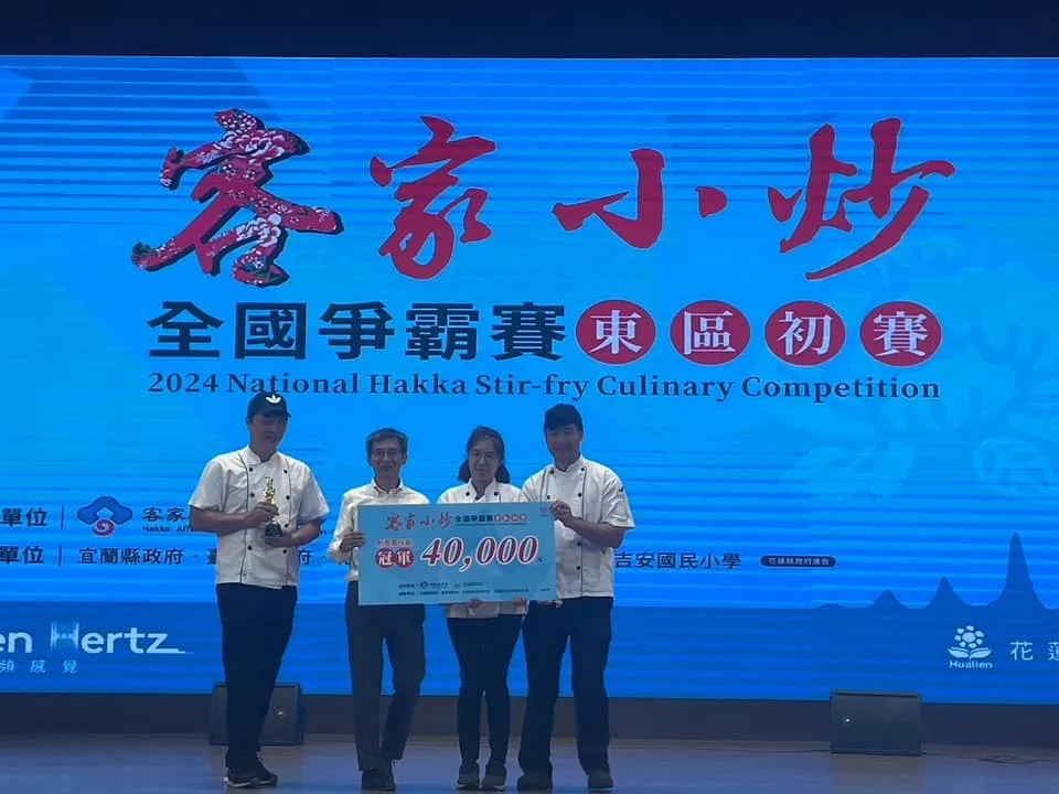 2024年客家小炒爭霸戰東區賽事創意組冠軍「 禾風新棧度假飯店 (品祥飯店 )」,代表東區晉級全國總決賽。客家委員會提供