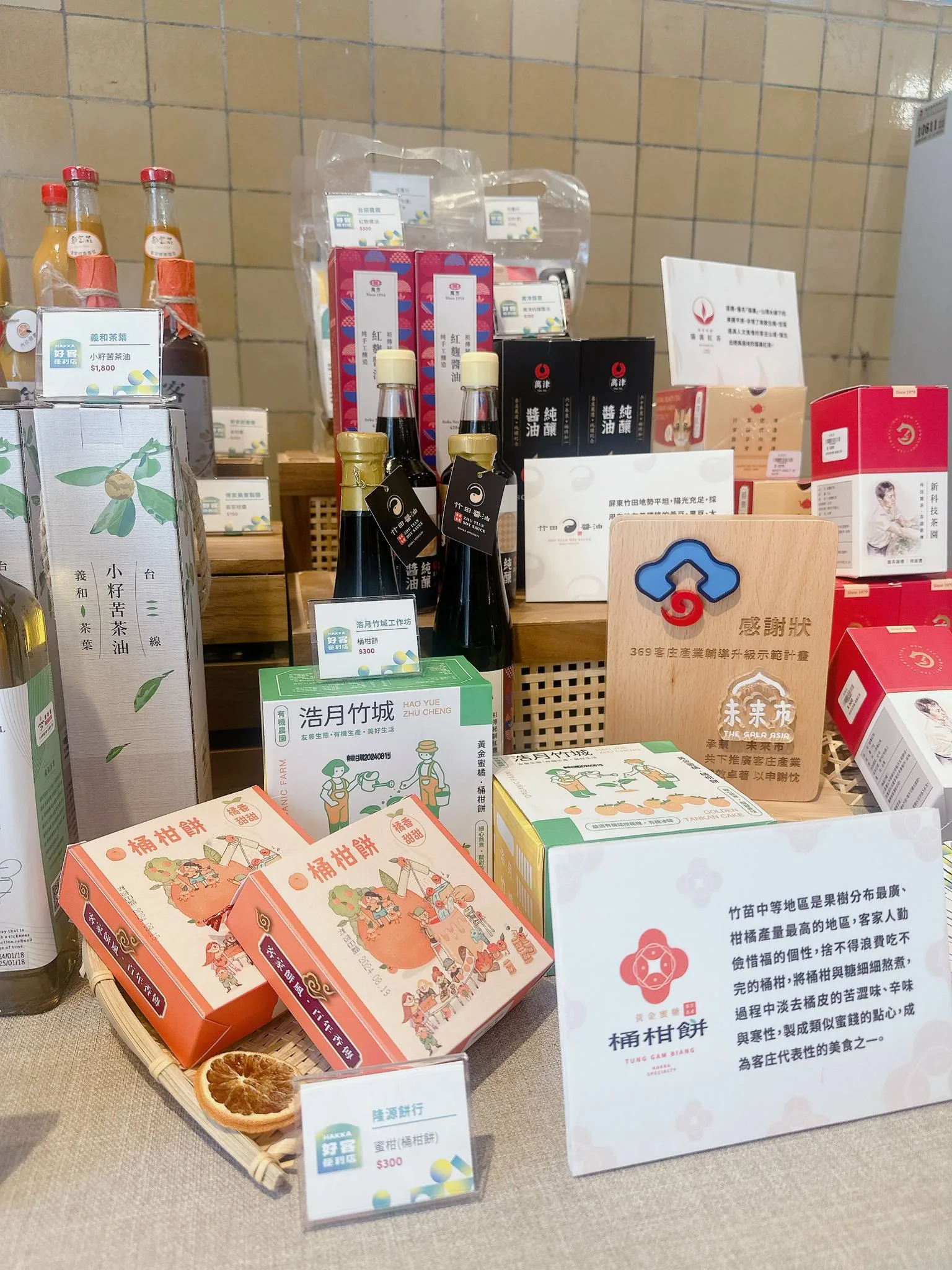 產品品項超多元，透過智慧技術製作依舊保有傳統好味緒。未來市 The Gala Asia提供