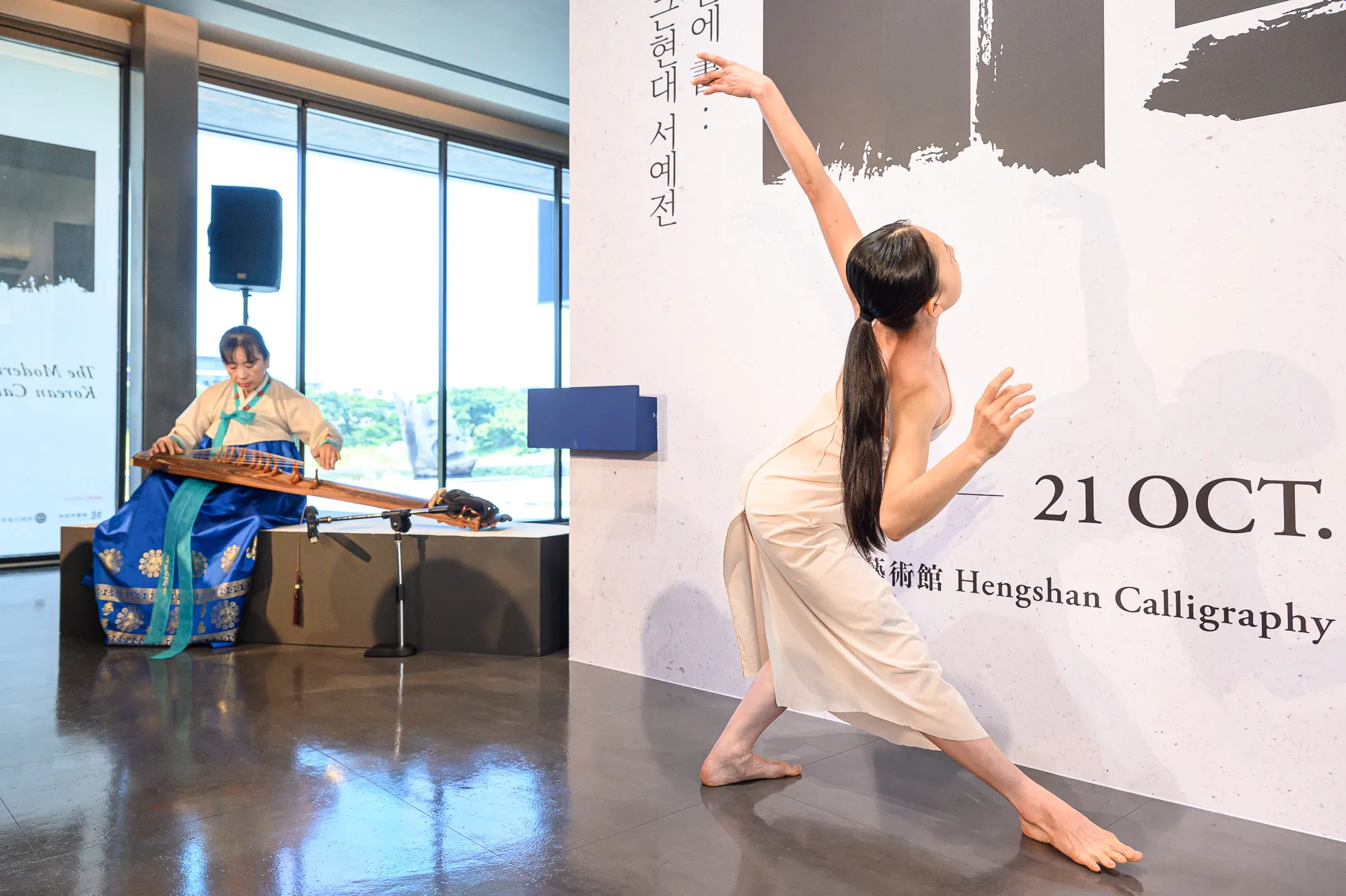 韓國珈瑘琴陳幸惠與現代舞季展帆演出。桃園市美術館提供