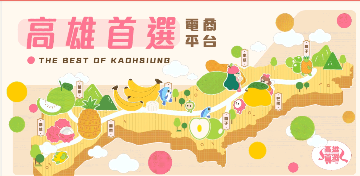 高雄芒果、芭樂國內外同步行銷　力拚市占率