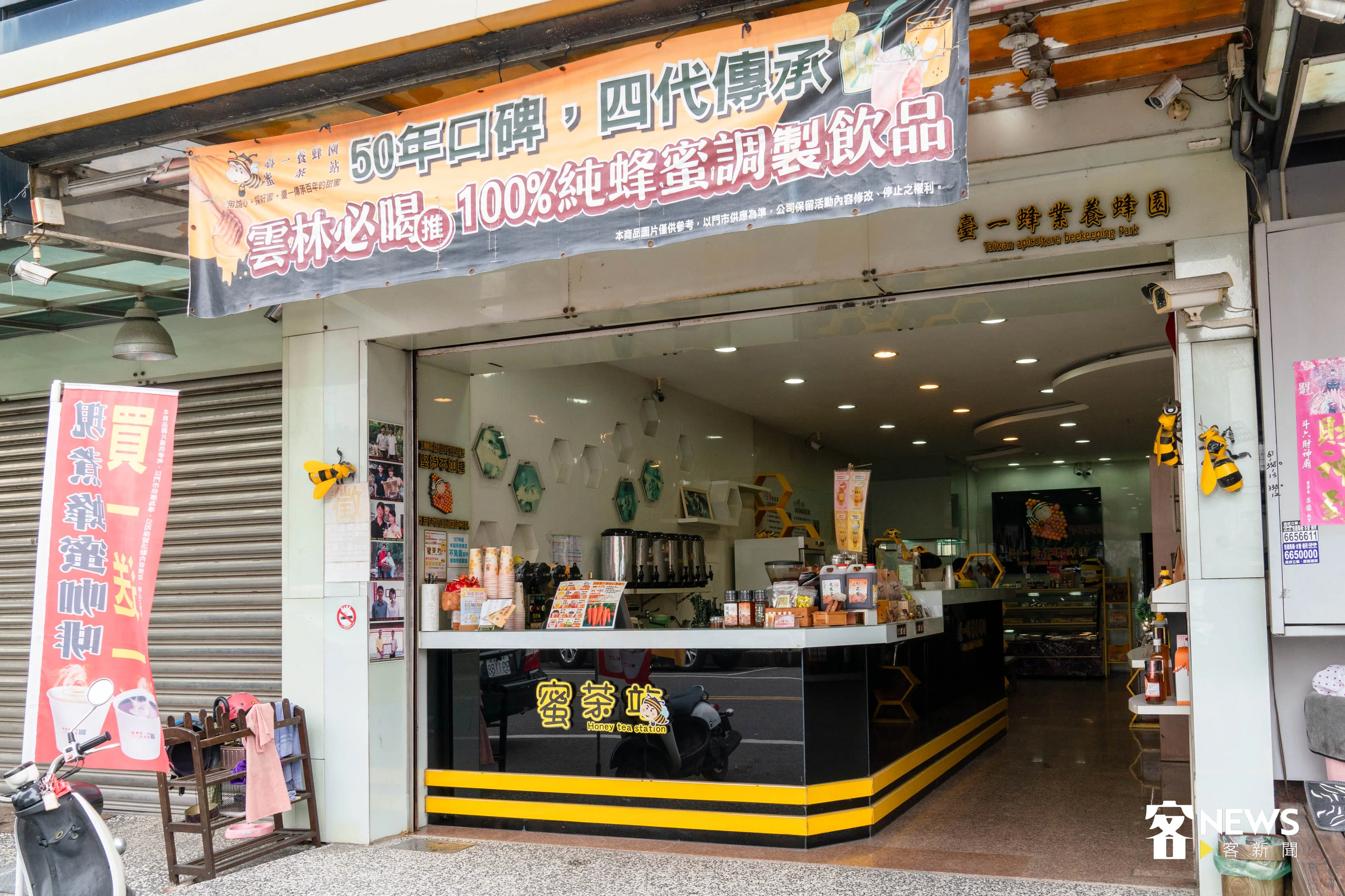 雲林崙背市區的蜜茶站不只是飲料店,還有販售許多蜂蜜產品。范修語攝