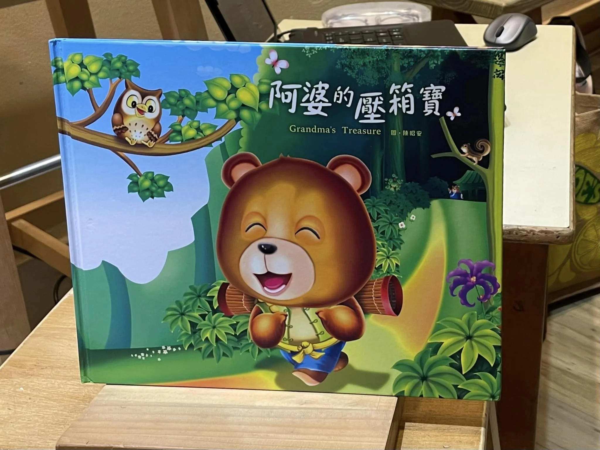 活動首場以客家委員會客家文化發展中心出版的客語繪本《阿婆的壓箱寶》為主題。翻攝高雄市客家文化事務基金會臉書