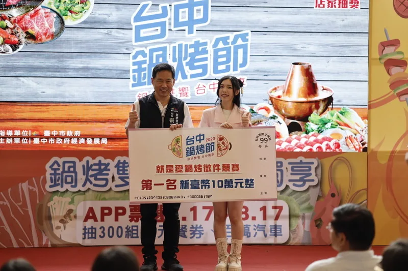 台中鍋烤節7／15登場　票選十大店家抽萬元抵用券