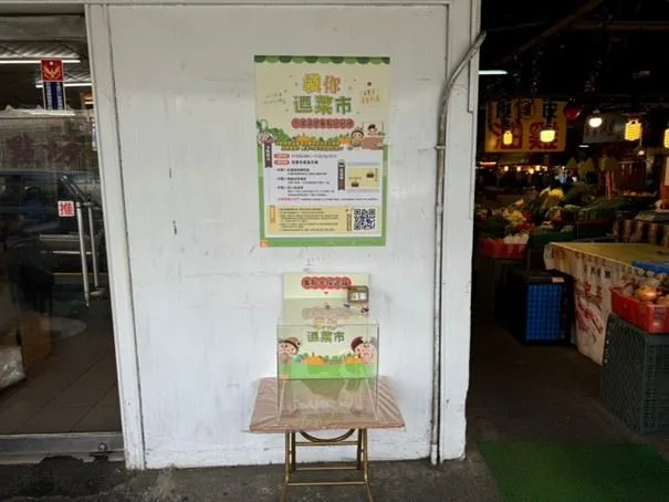 苗栗市黃昏市場即日起推動「袋你迺菜市」集點兌換活動。苗栗縣政府提供