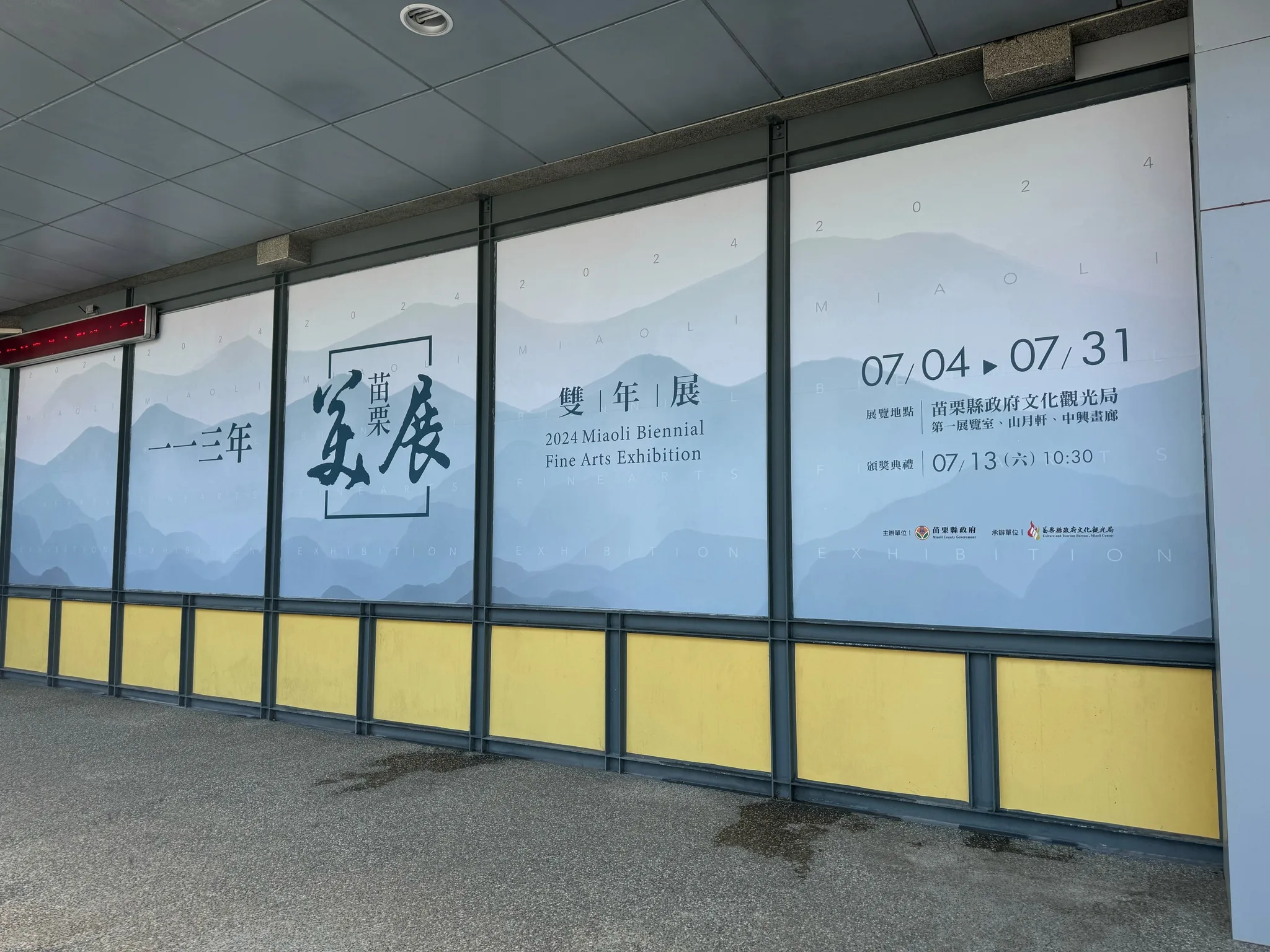 「113年苗栗美展」展期至7月31日。翻攝自貓裏藝文臉書