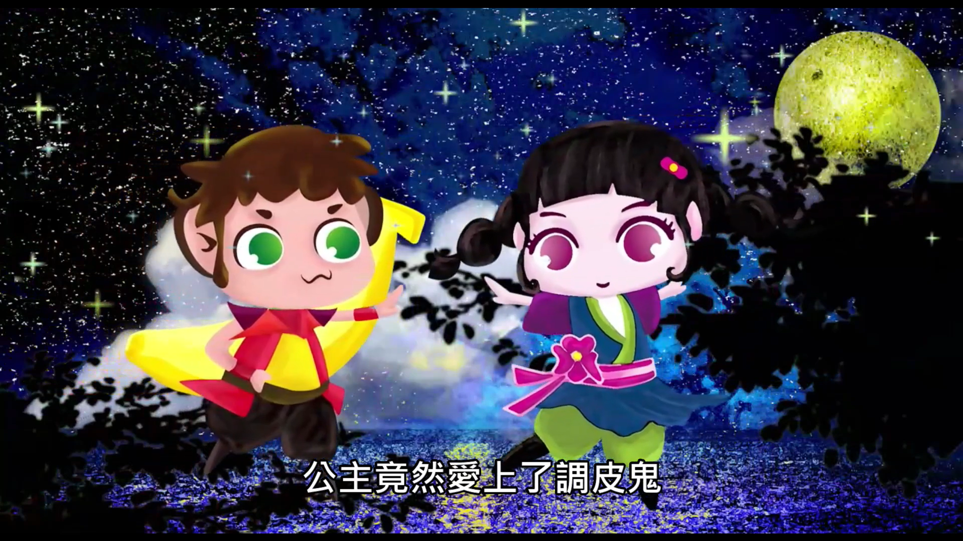 《巴里嘎里島》劇情以台灣珍貴的族群共榮點滴為基調,歡笑之餘,也充滿感動。翻攝哈旗鼓YouTube
