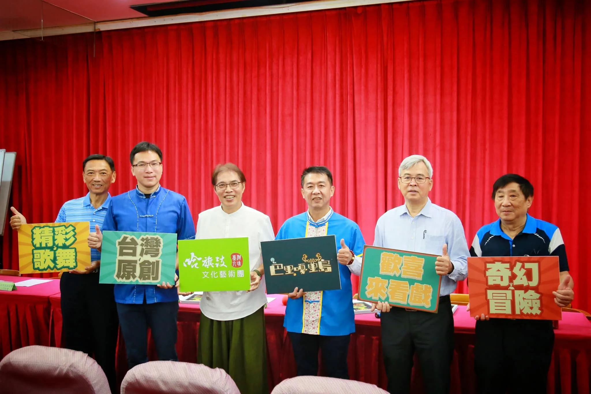 「哈旗鼓文化藝術團」舉行感謝記者會,感謝各界善心人士募款捐票,招待通過本土語認證的學童免費入場觀賞。翻攝哈旗鼓臉書