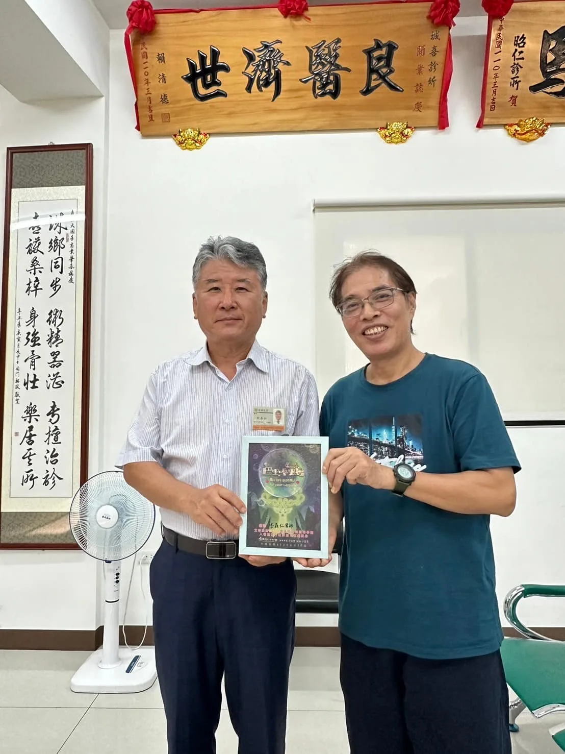 劇團親自將感謝狀送達給贊助鄉親手中,感謝在地鄉親熱情支持與疼惜。左為復健科名醫李森仁。翻攝哈旗鼓臉書