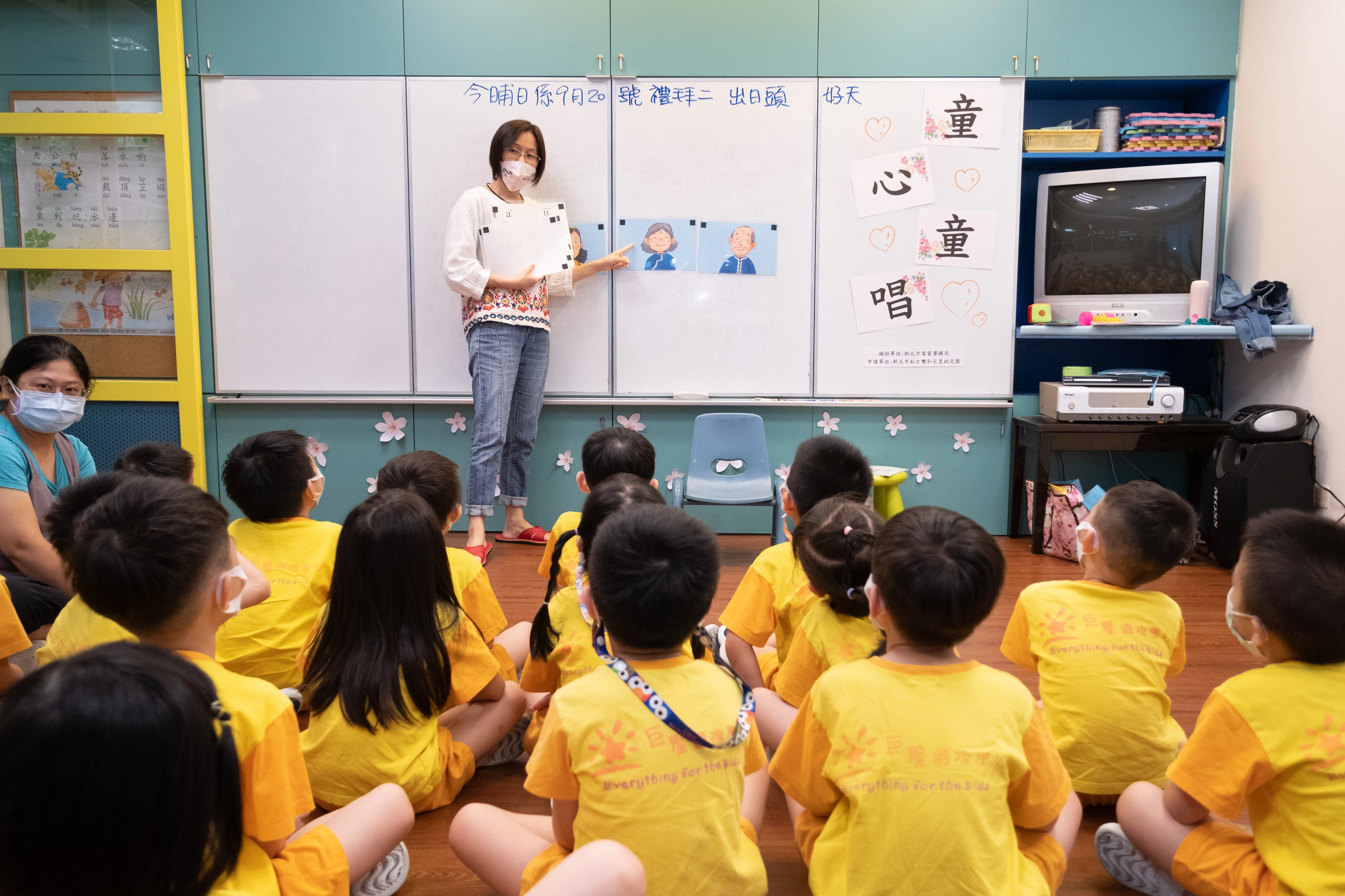 巨星幼兒園客語教學情形。新北市客家事務局提供