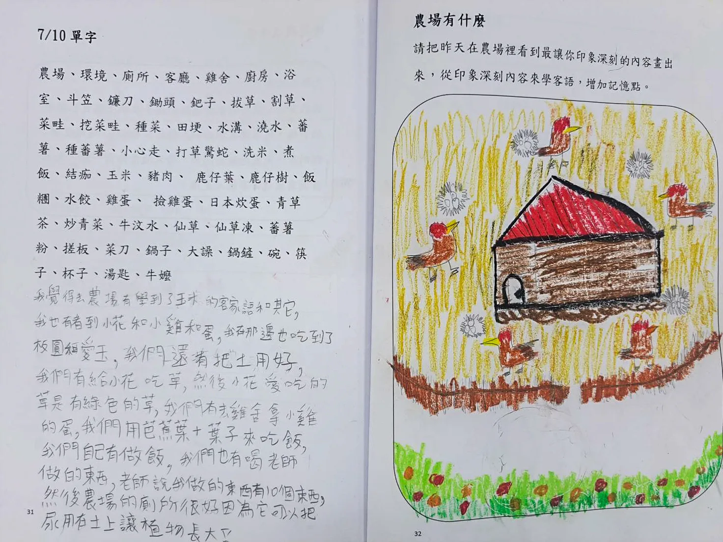 參與營隊的小朋友，將學到的詞彙畫成圖案幫助記憶。鄧采妍攝