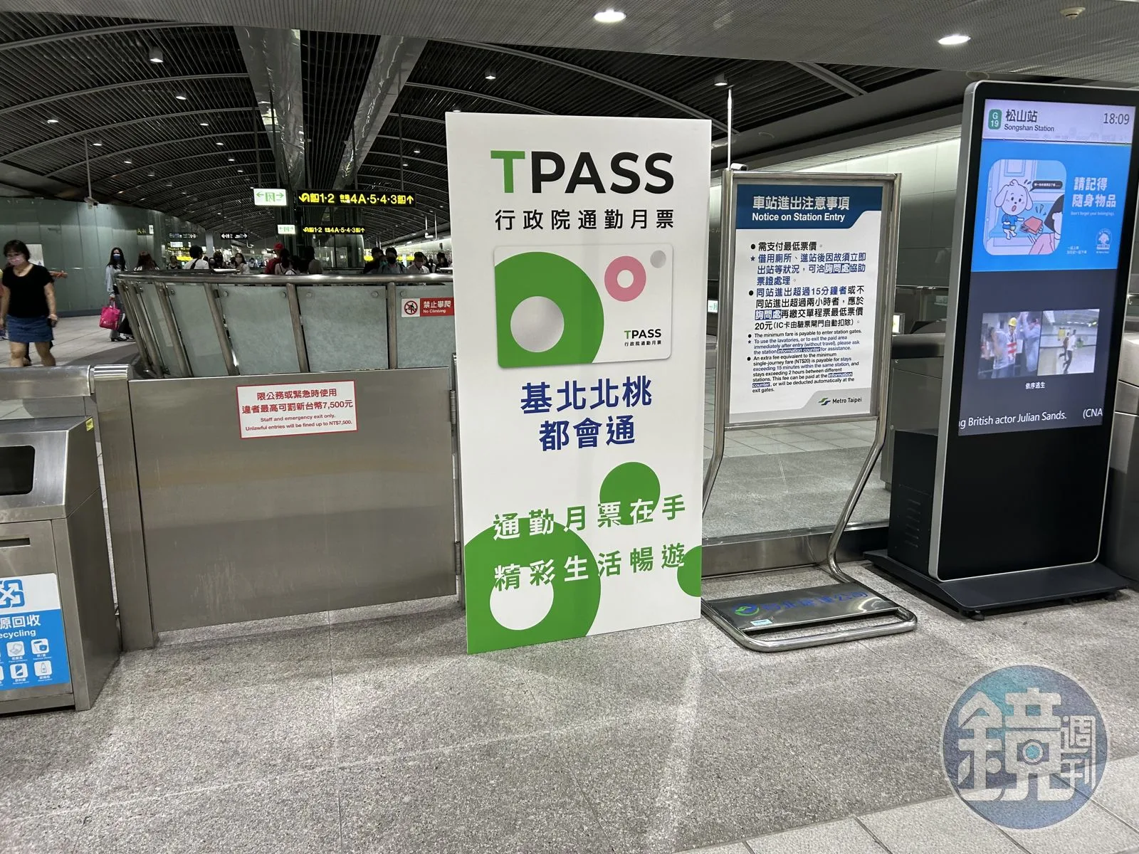 TPASS週年慶抽獎！明起注意簡訊　1.5萬乘車金、平板電腦大放送