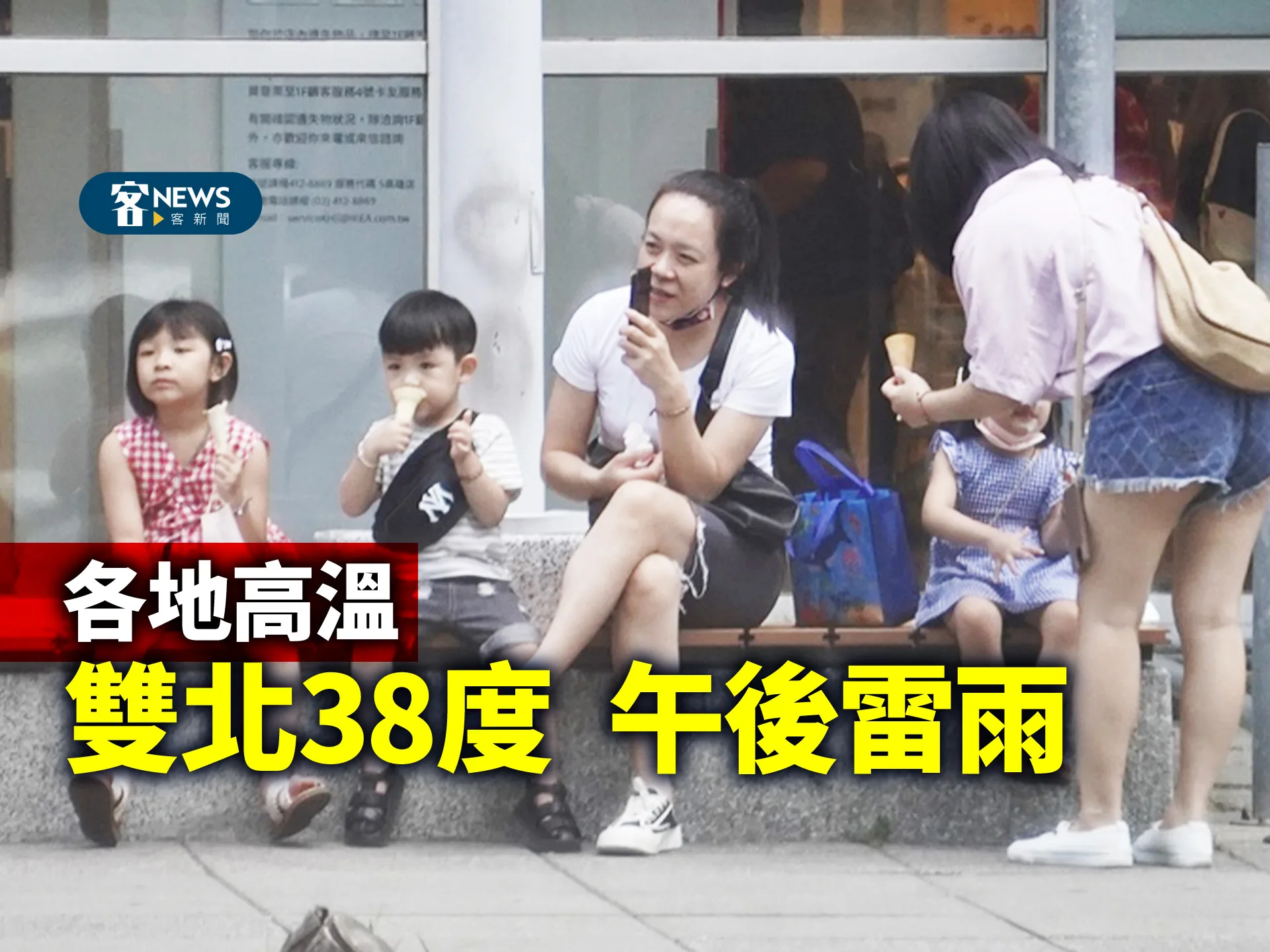 全台高溫上看38度　午後防大雷雨