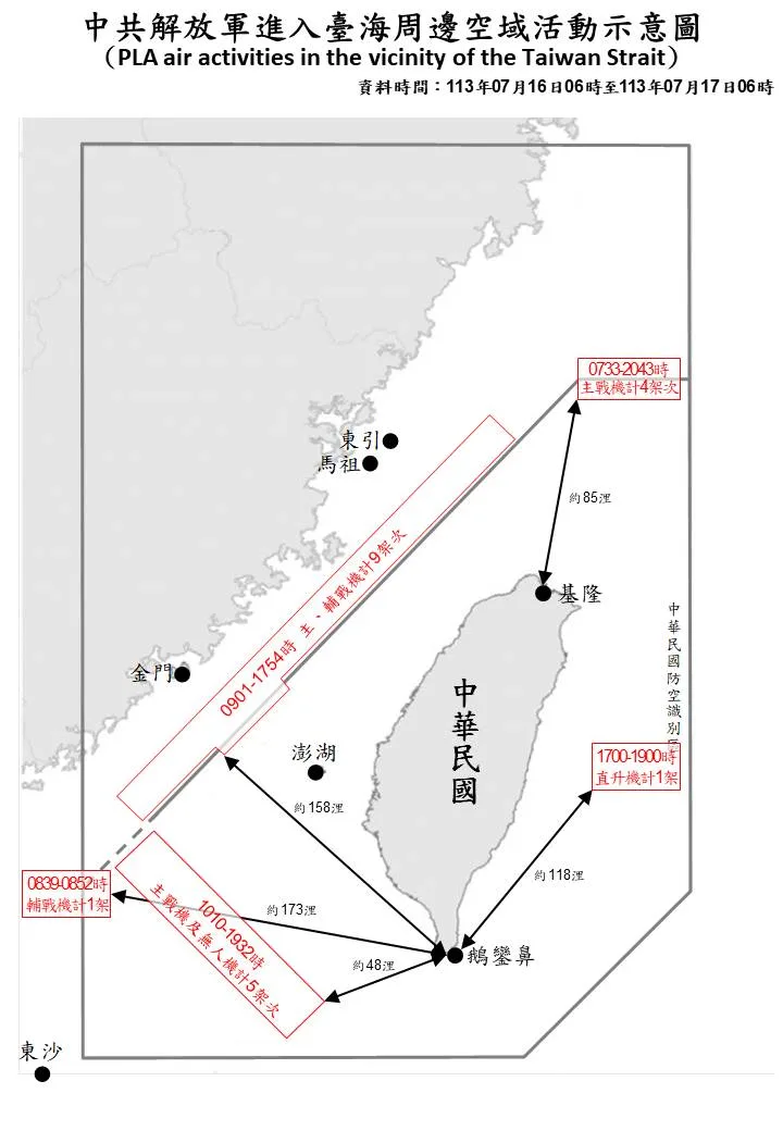 國防部公布最新掌握中共軍機、軍艦接近台灣狀況。國防部提供