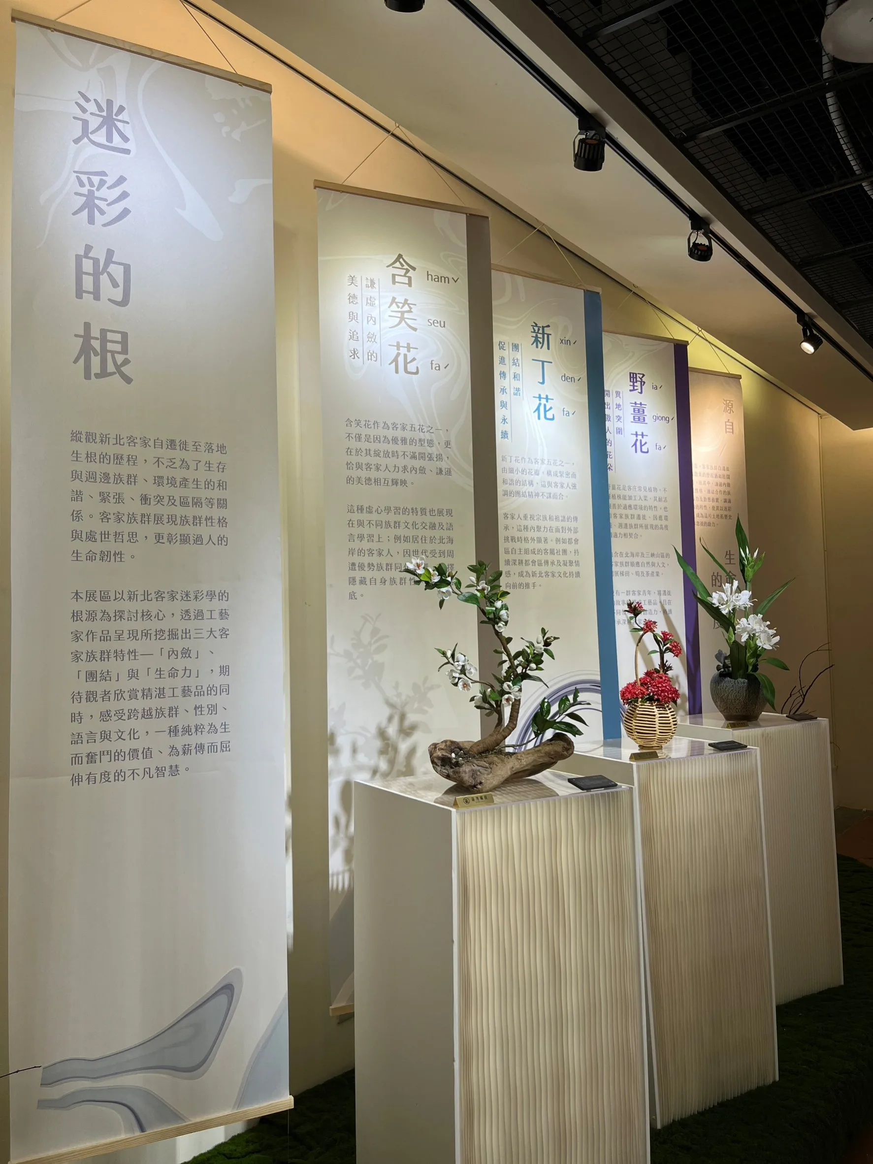 新北客家迷彩學特展起跑　從遷徙看族群文化底蘊