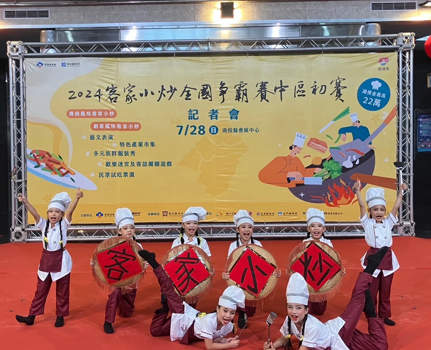 在地舞蹈團帶來活潑可愛，及融合主廚上菜意象的開場表演。台中市政府客家事務委員會提供