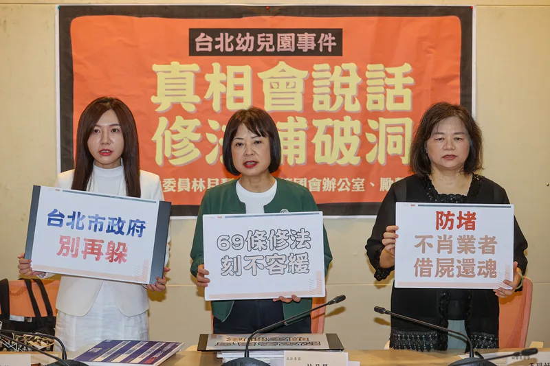 民進黨立委吳沛憶（左起）、林月琴、勵馨基金會執行長王玥好等人在立法院舉記者會，要求北市政府別再迴避。中央社<br /><span style=