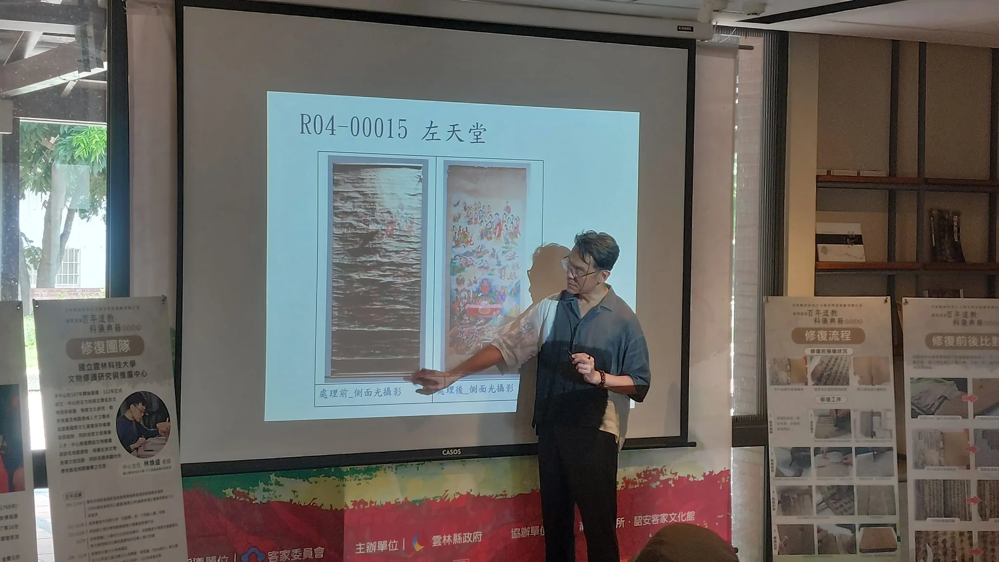 崙背客家百年道教科儀典籍修復成果分享會，林煥盛老師親自介紹修復過程。詔安客家文化館提供