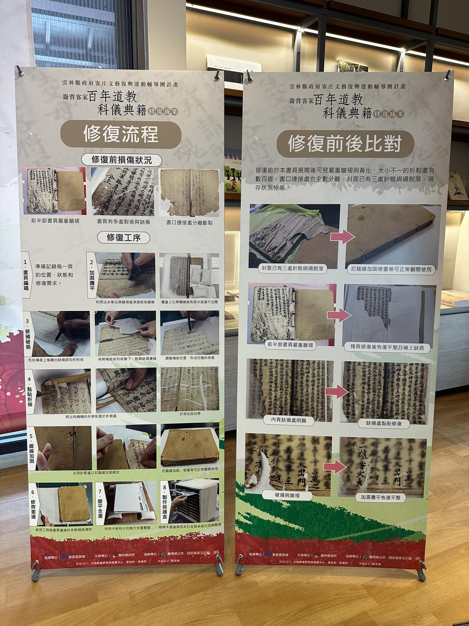 修復過程及修復前後對比圖。雲林縣政府民政處提供